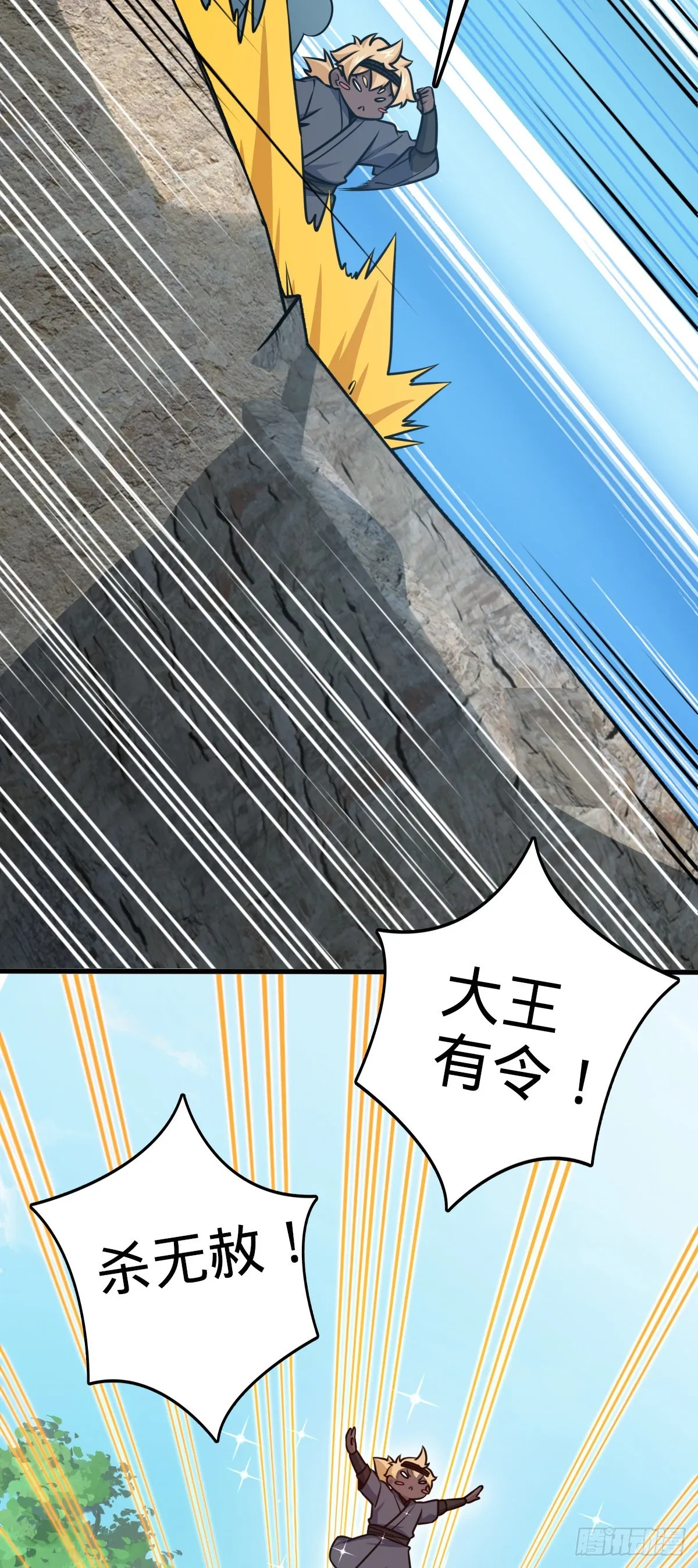 564 薅长矛 第15页