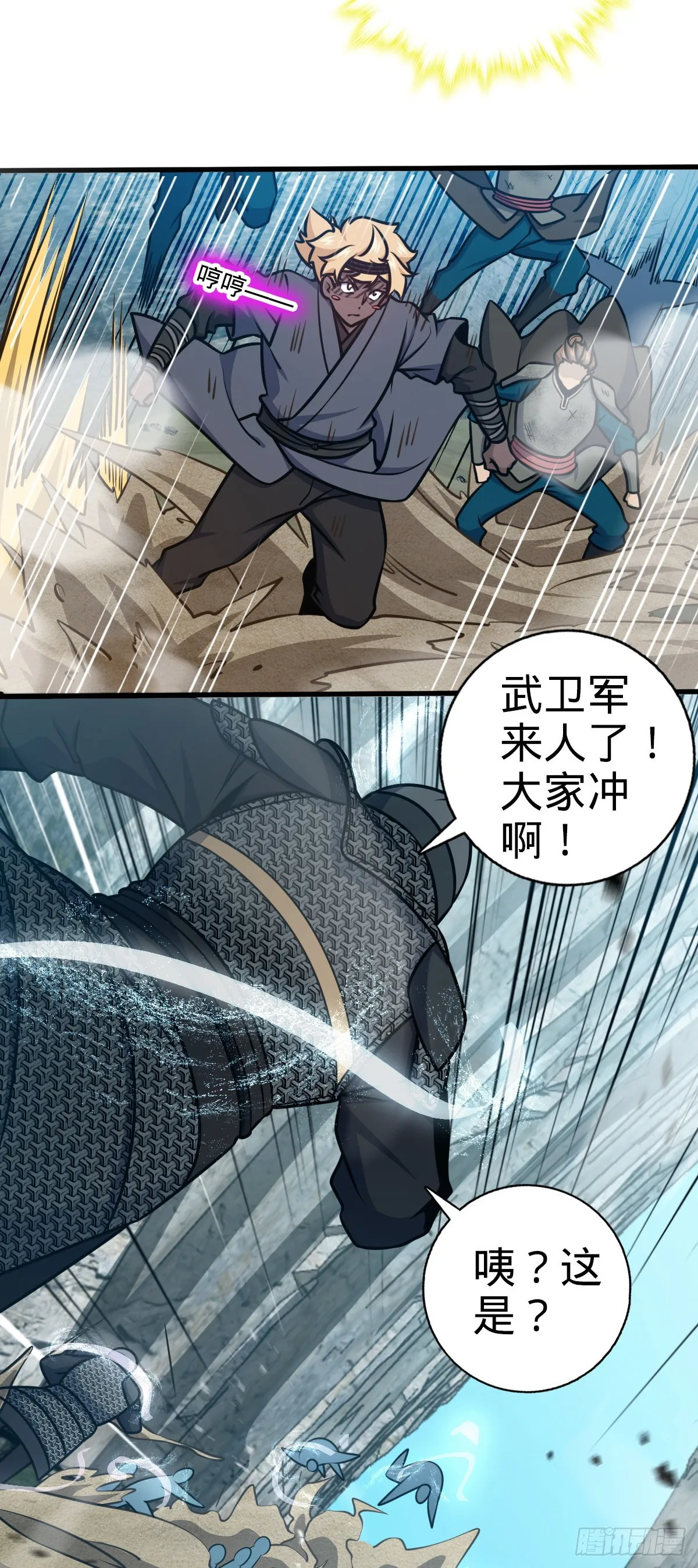 564 薅长矛 第18页