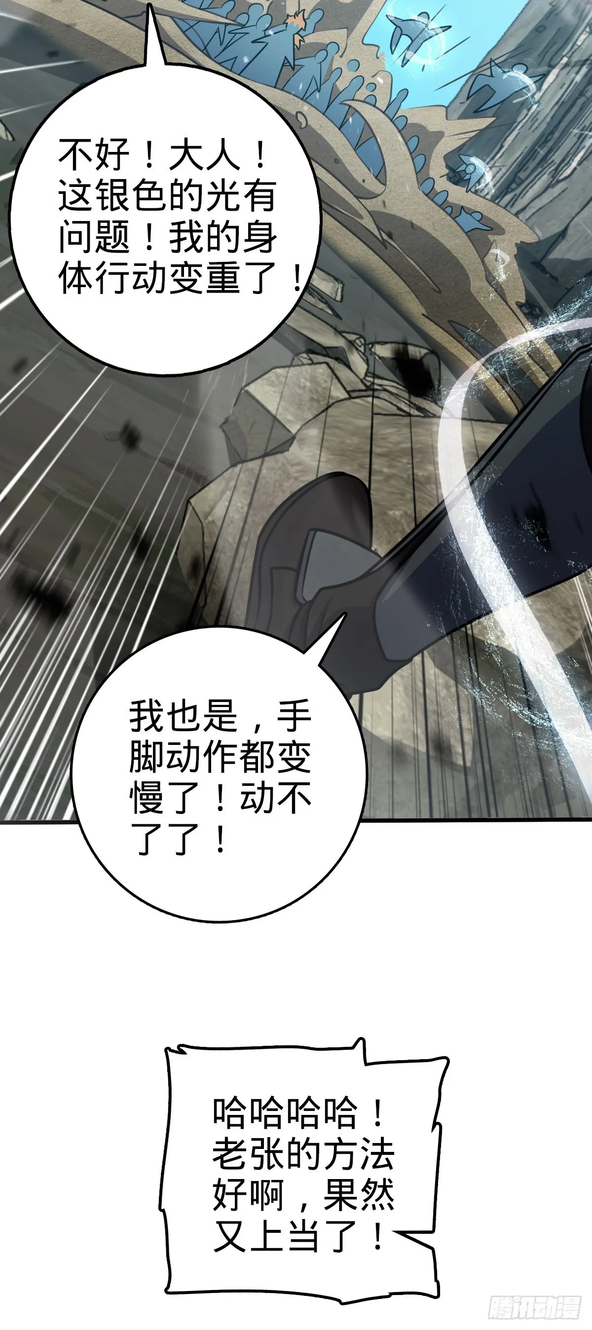 564 薅长矛 第19页