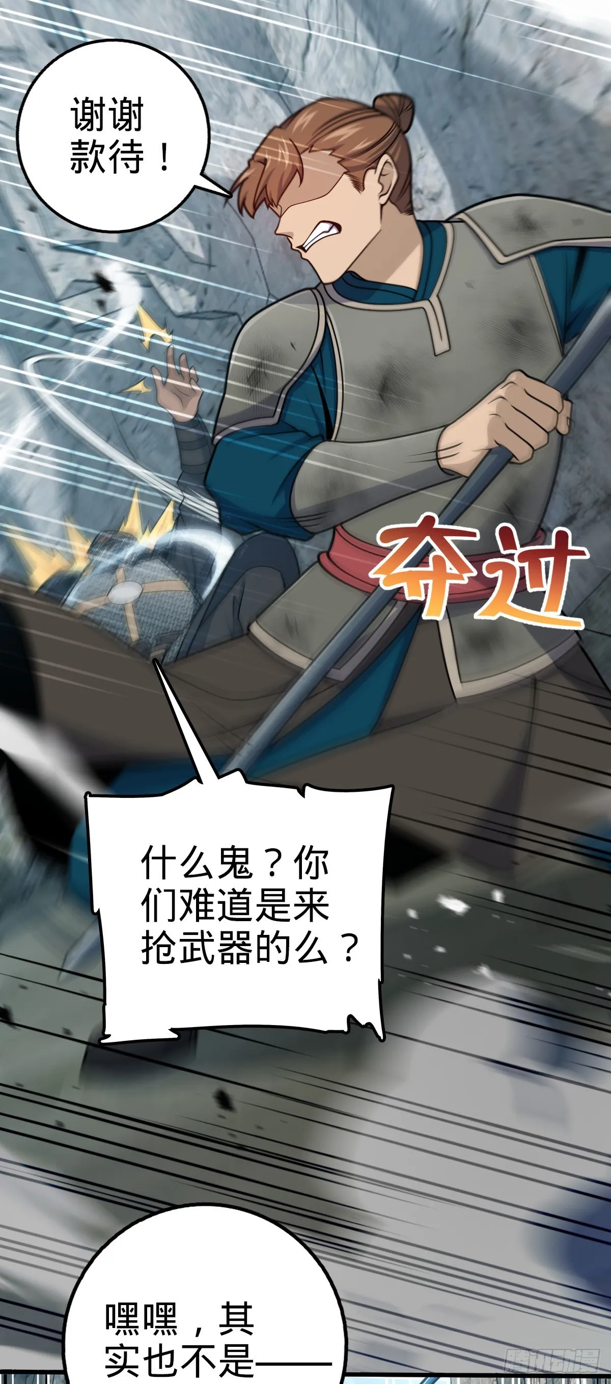 564 薅长矛 第23页