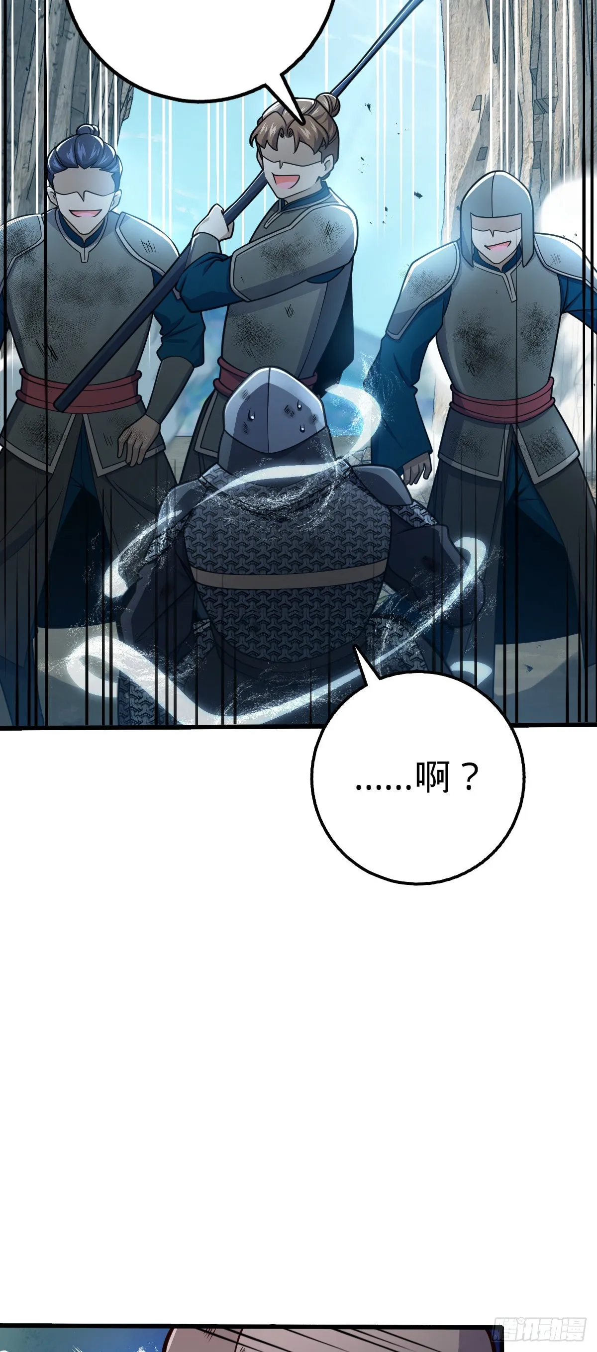 564 薅长矛 第24页