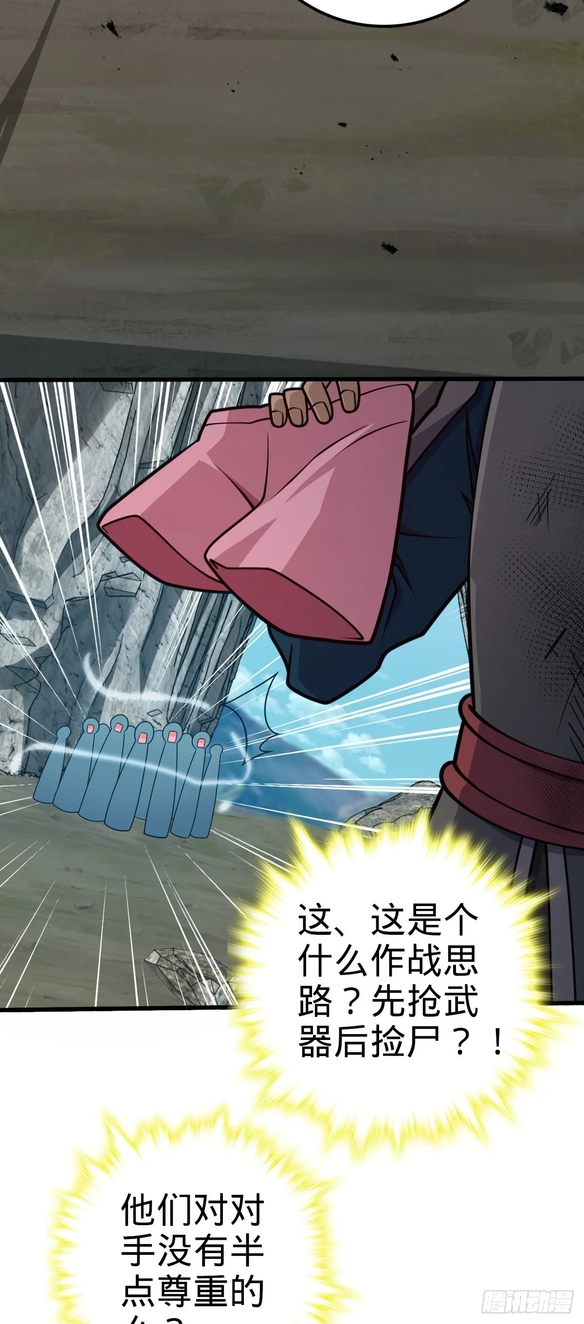 564 薅长矛 第27页