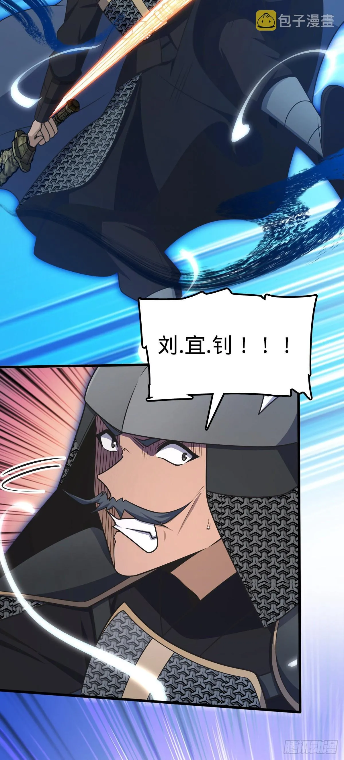 564 薅长矛 第32页