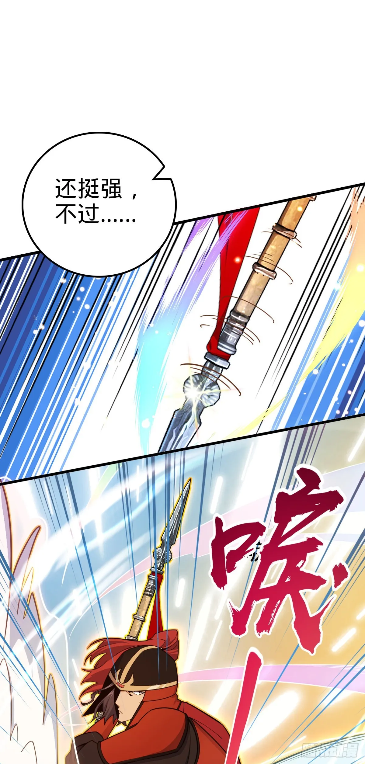 564 薅长矛 第42页