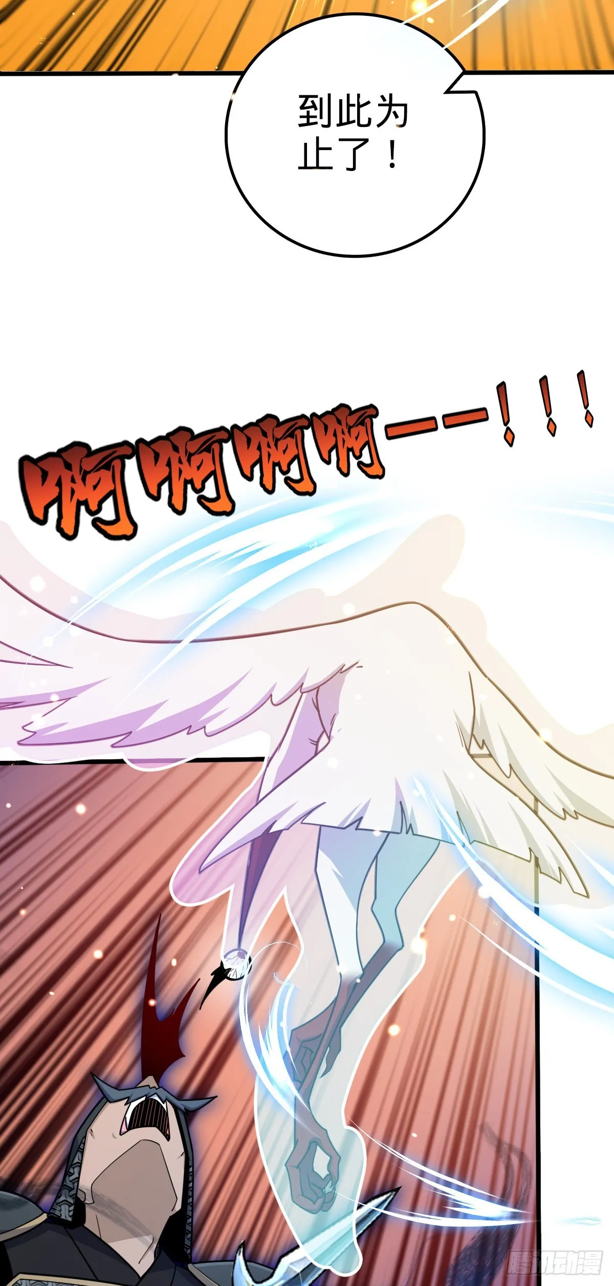 564 薅长矛 第44页