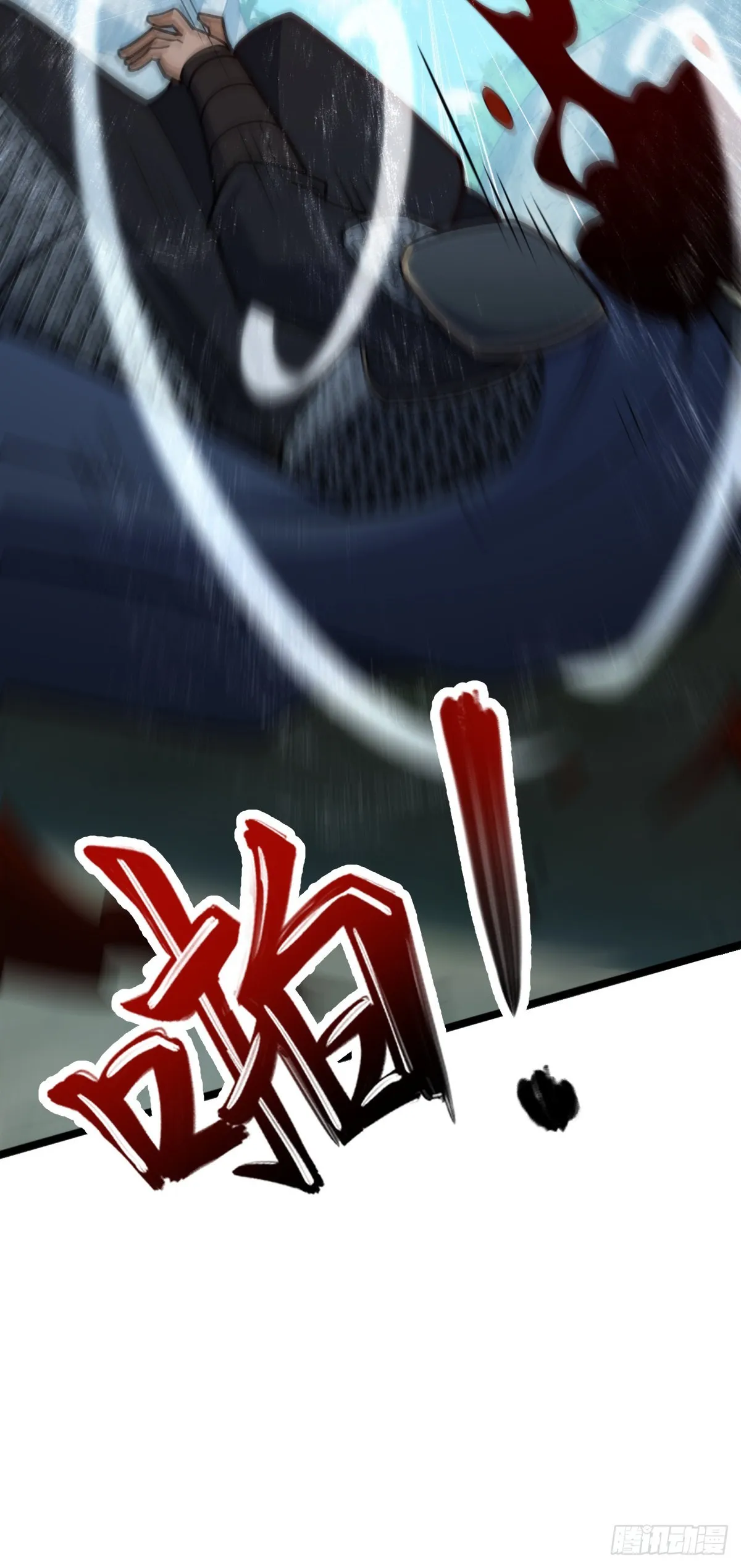 564 薅长矛 第55页