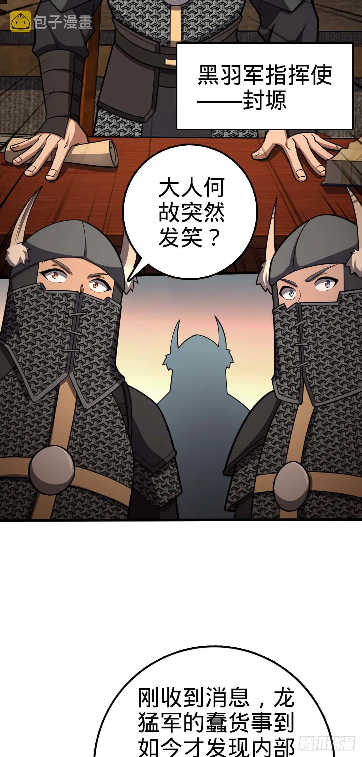 562 打劫 第4页