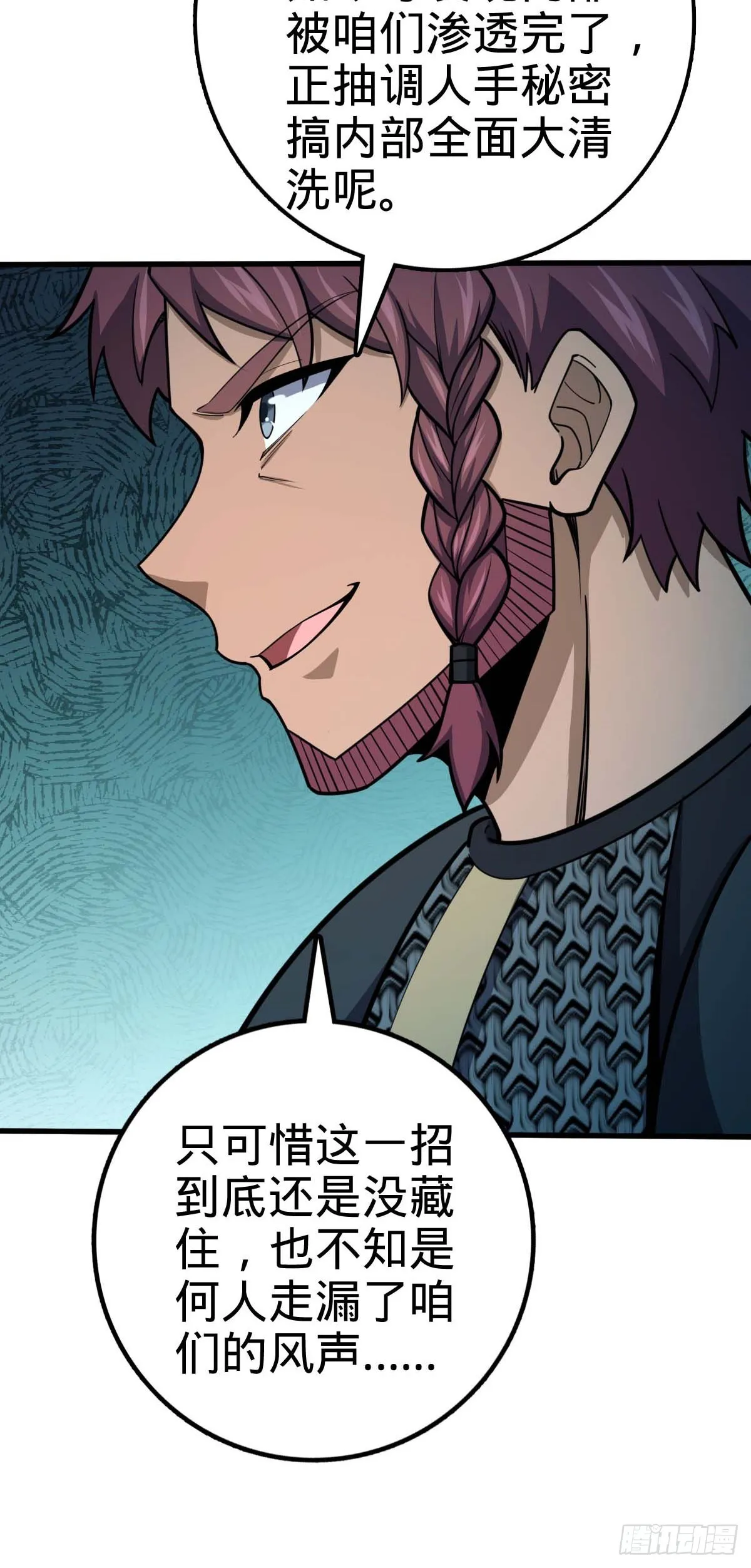 562 打劫 第5页