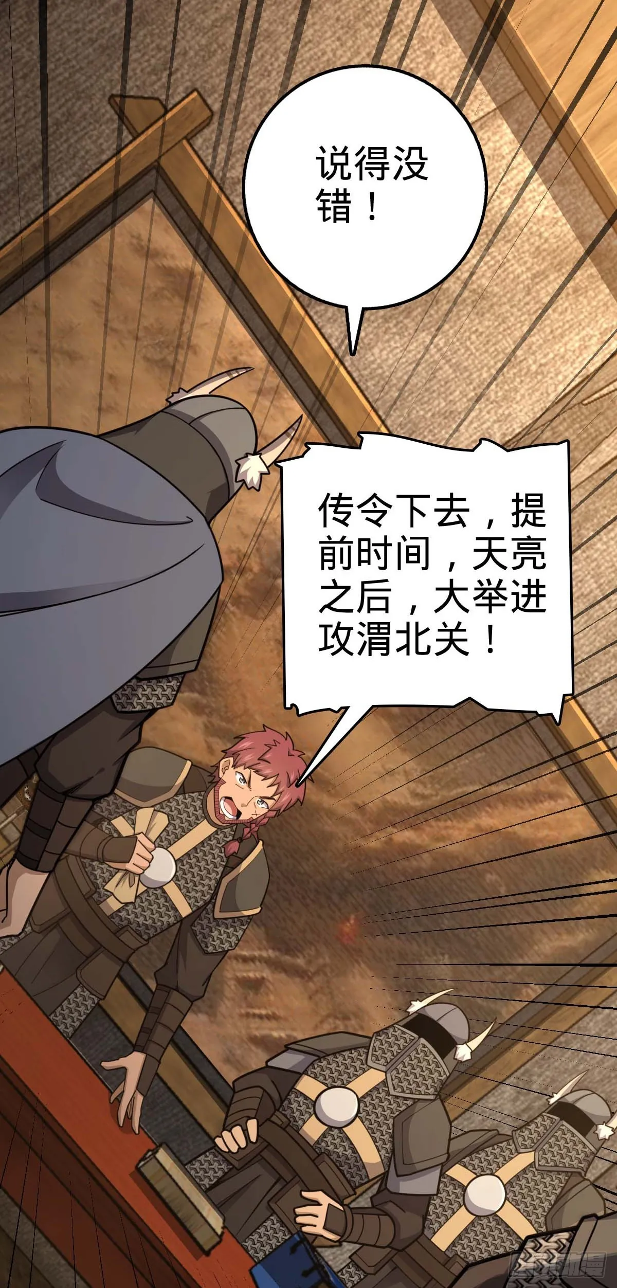 562 打劫 第7页