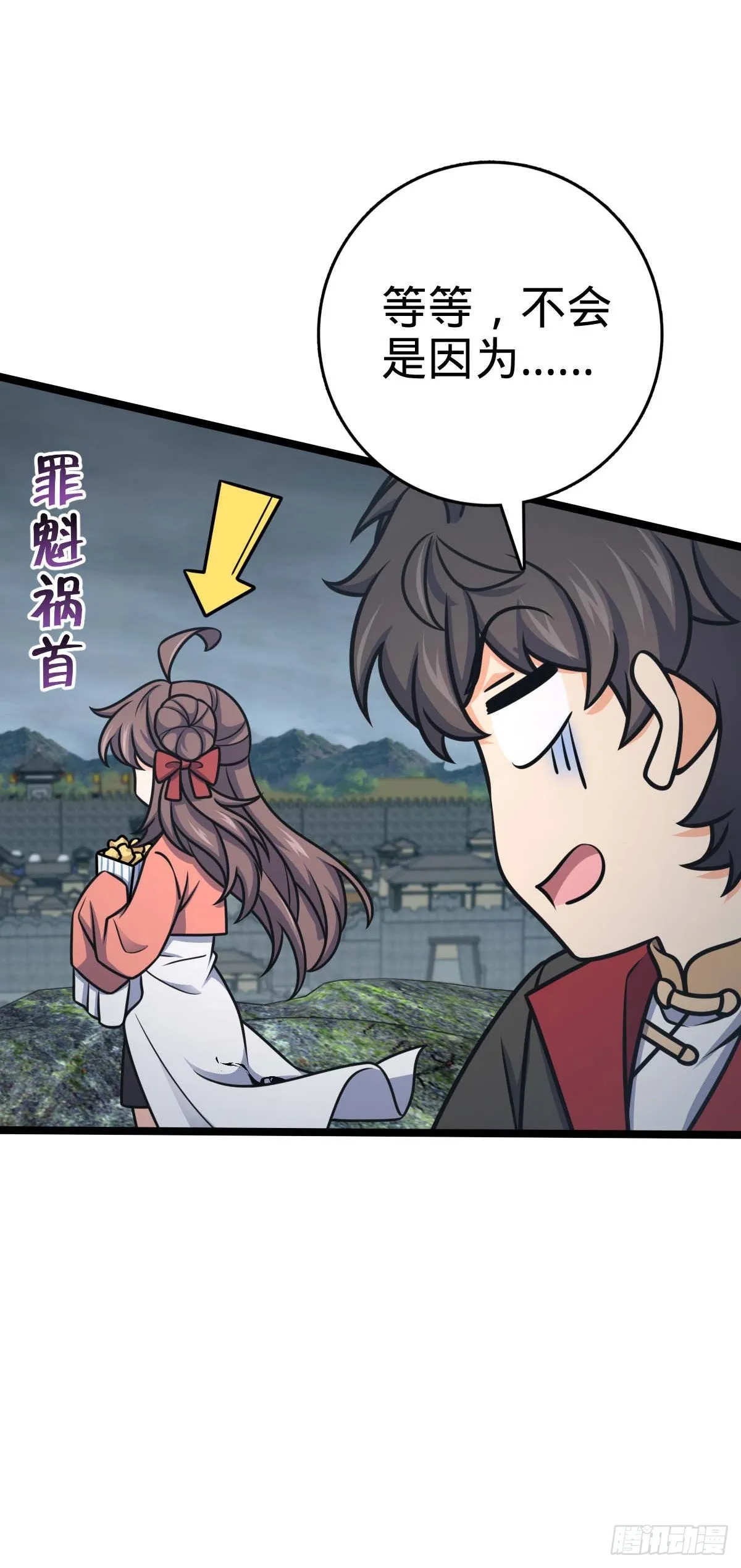 562 打劫 第14页