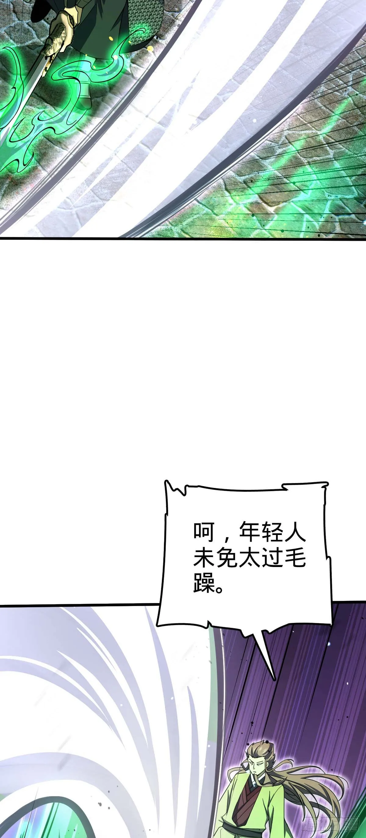 562 打劫 第38页