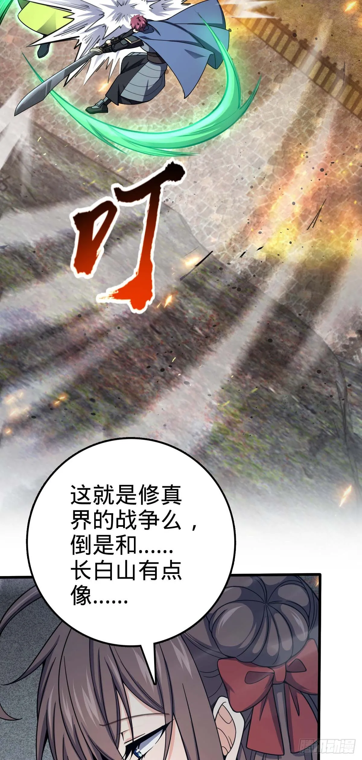 562 打劫 第43页
