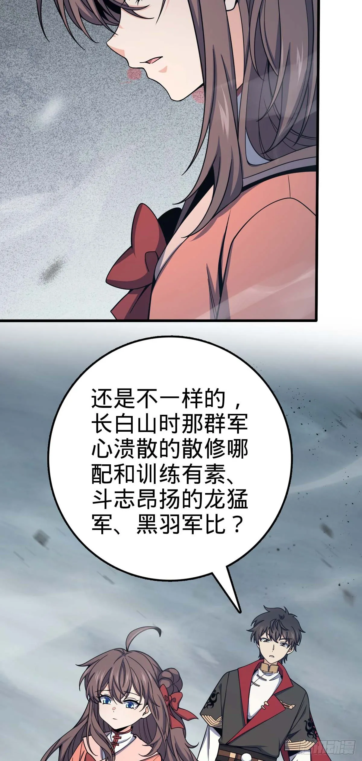562 打劫 第44页