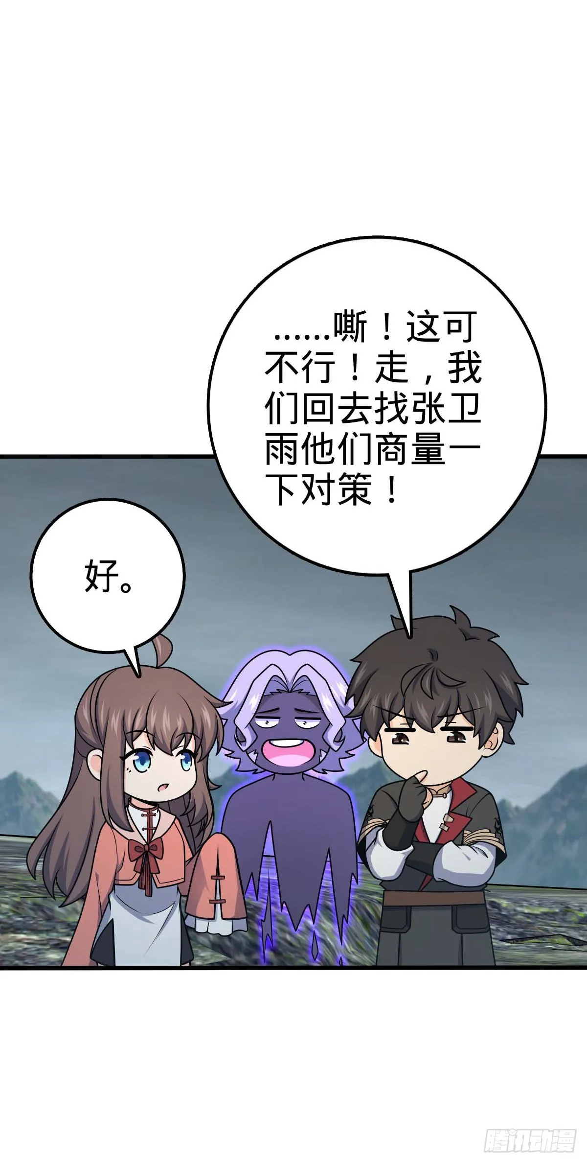 562 打劫 第48页