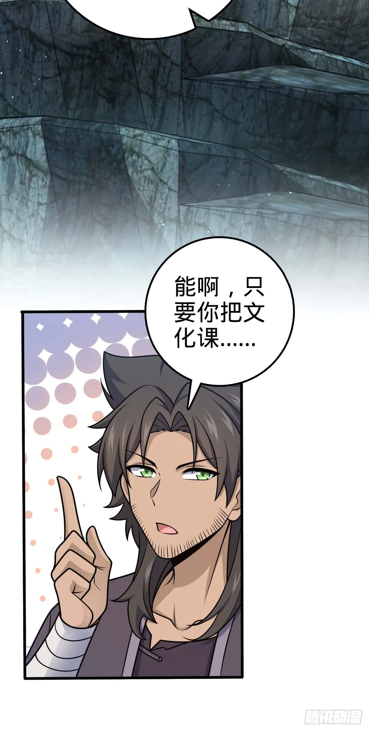 562 打劫 第50页