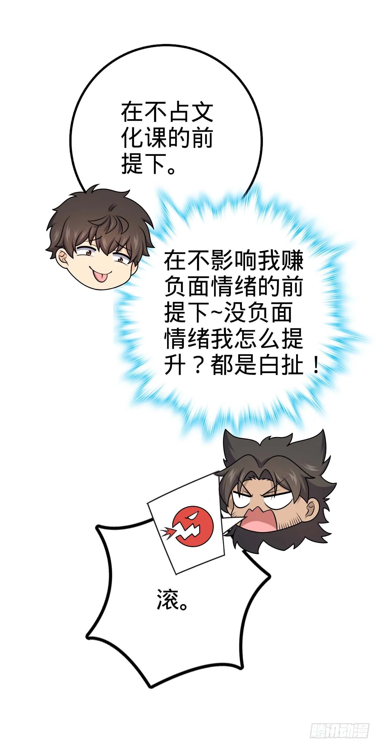 562 打劫 第51页
