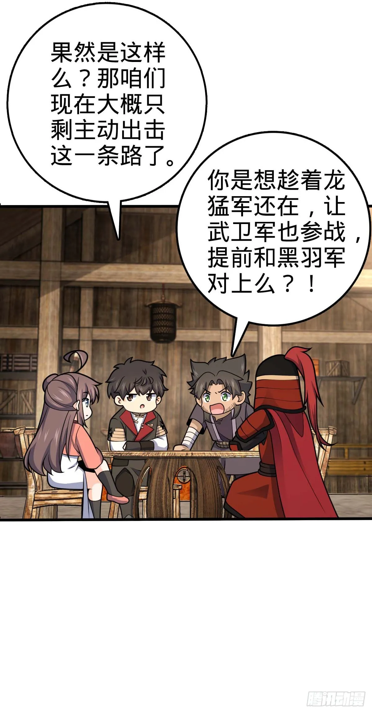 562 打劫 第52页