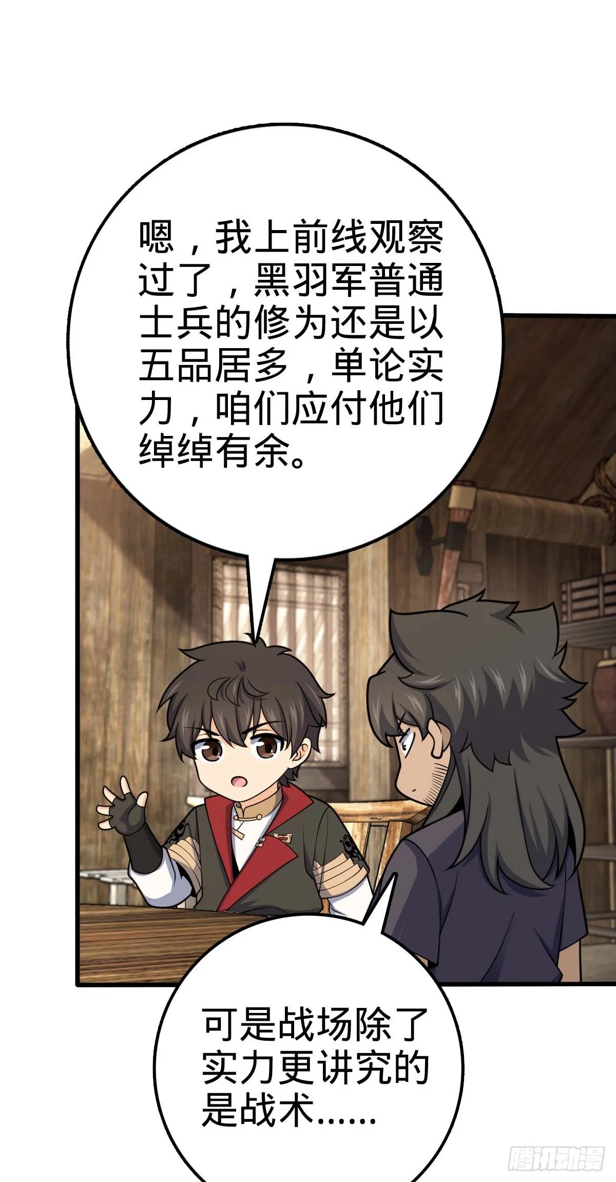 562 打劫 第53页