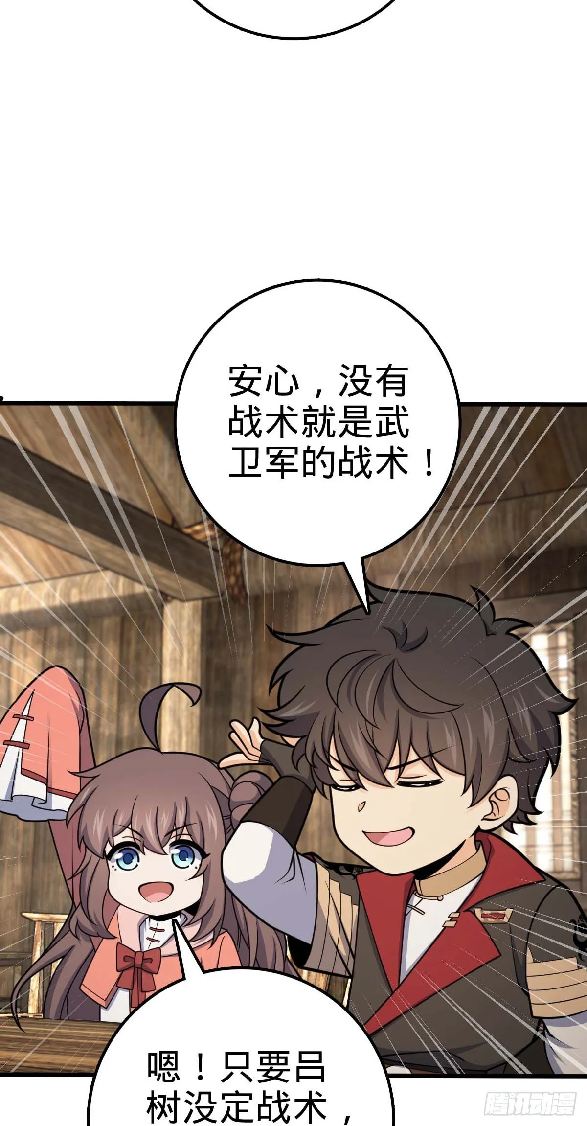 562 打劫 第54页