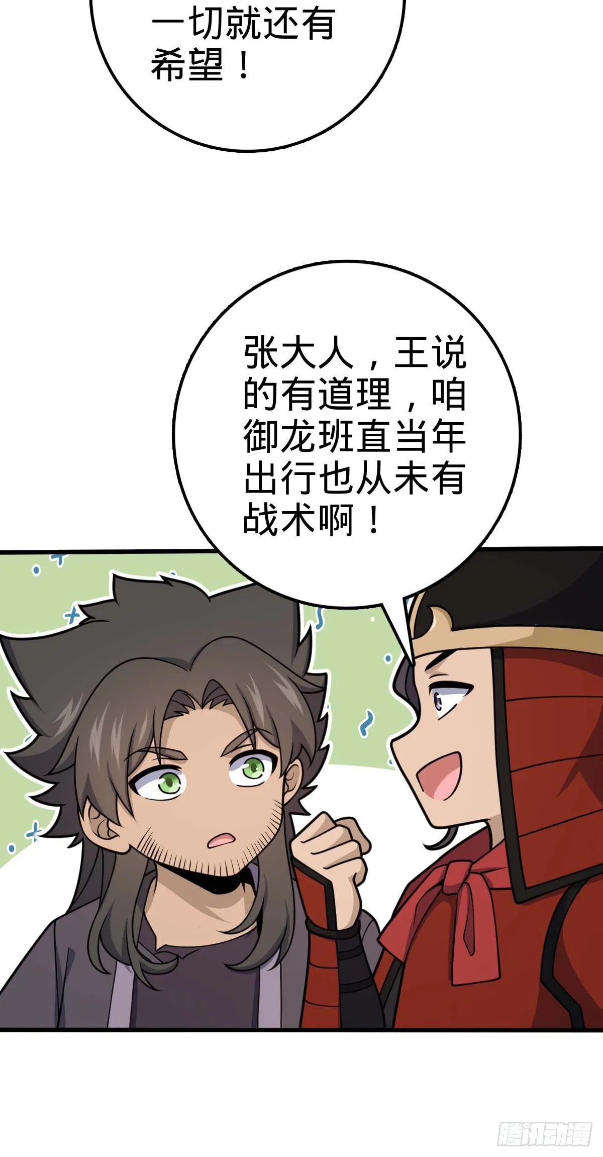 562 打劫 第55页