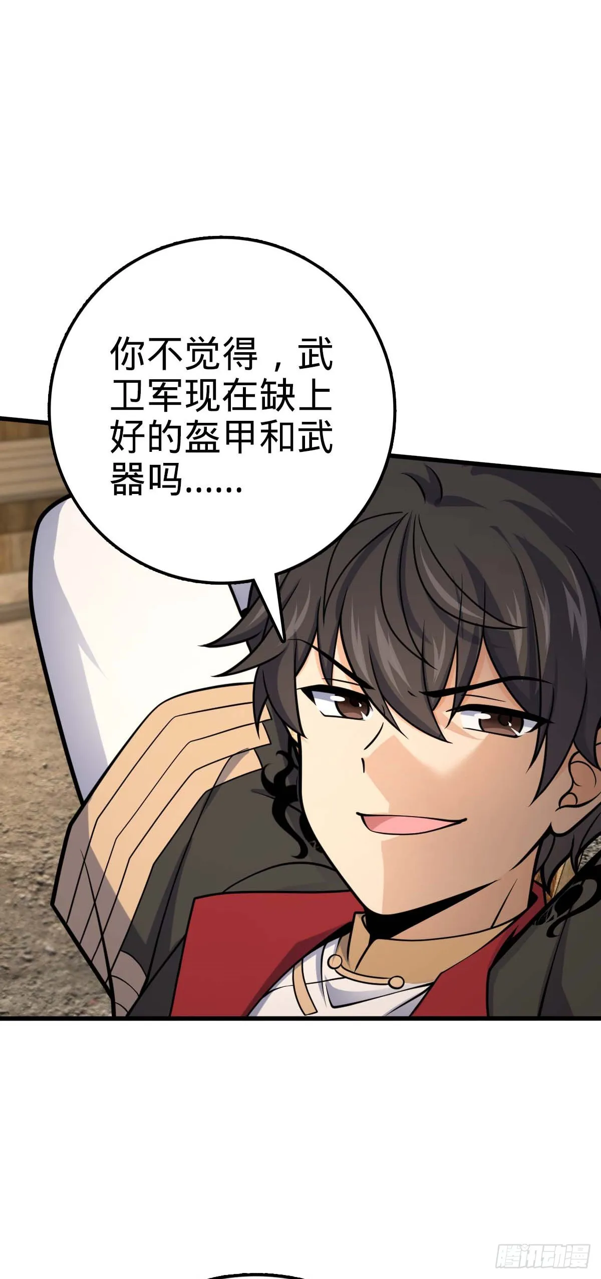 562 打劫 第58页