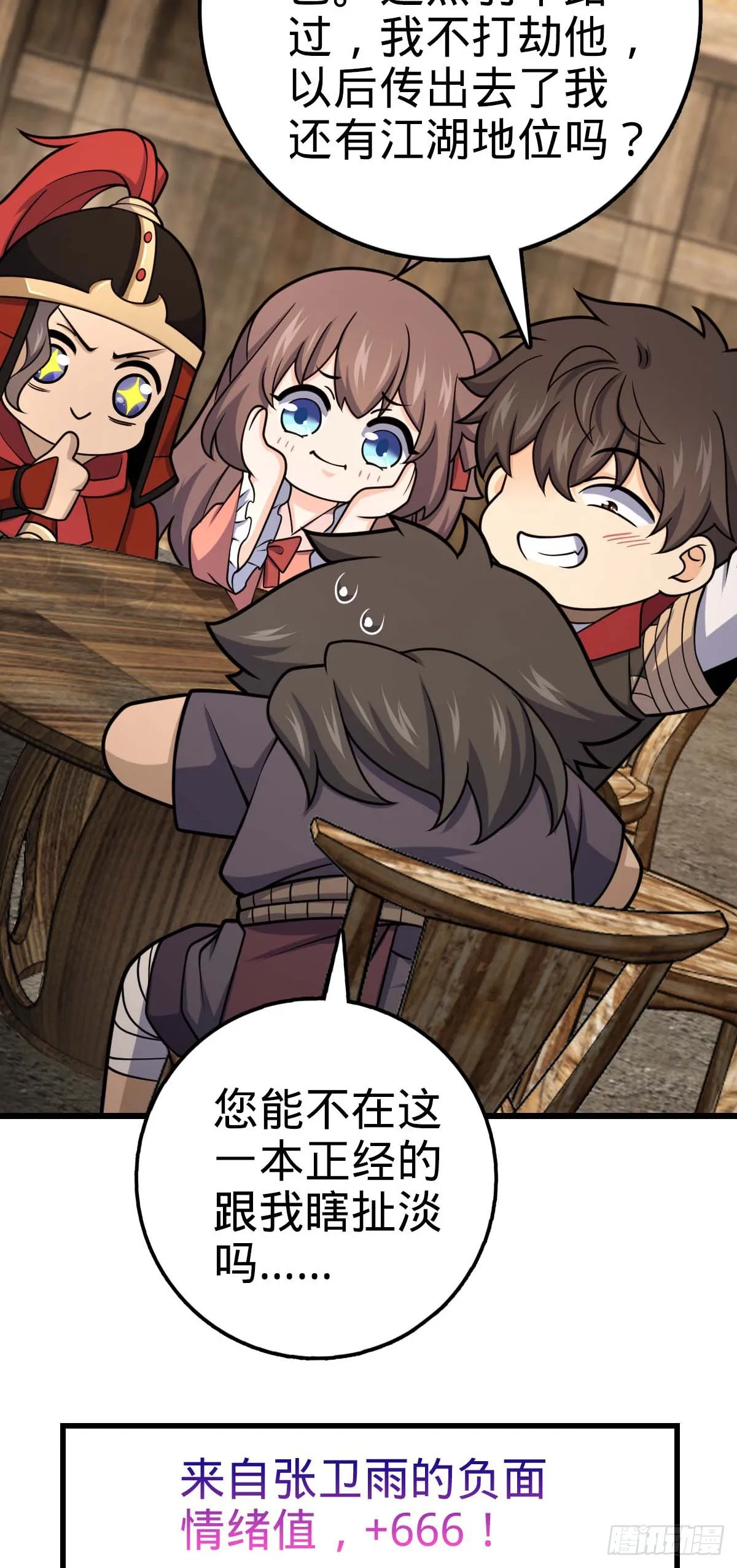 562 打劫 第60页