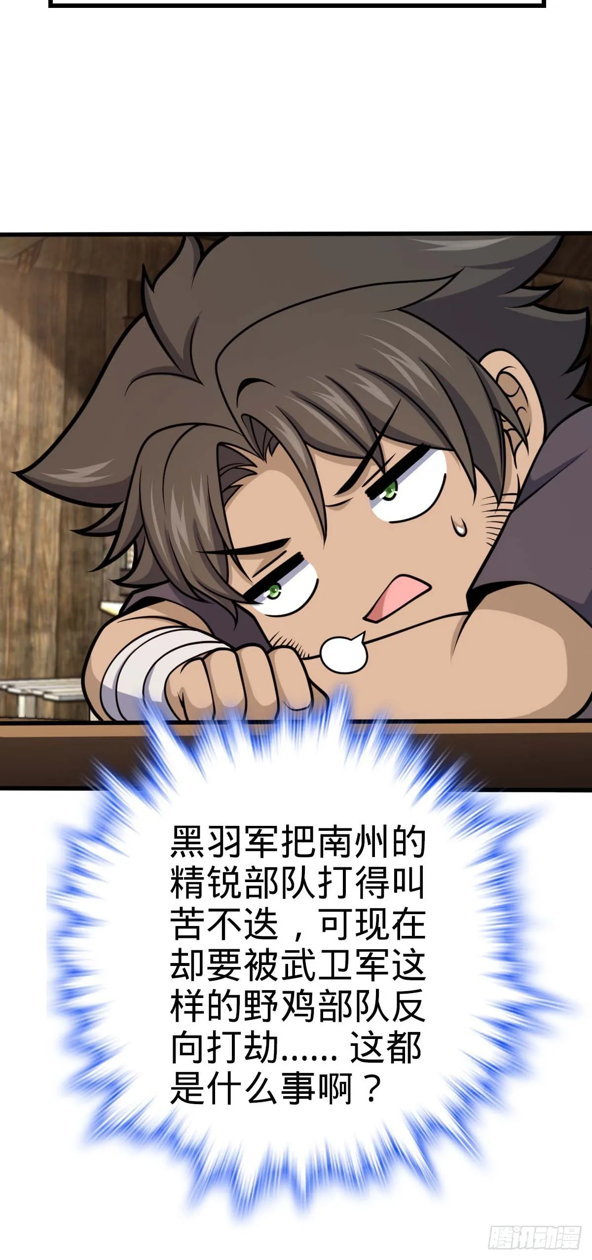 562 打劫 第61页