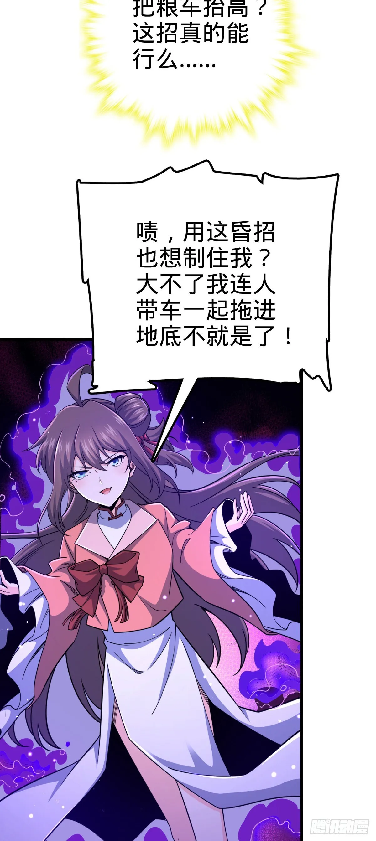 561 一切尽在掌握 第7页
