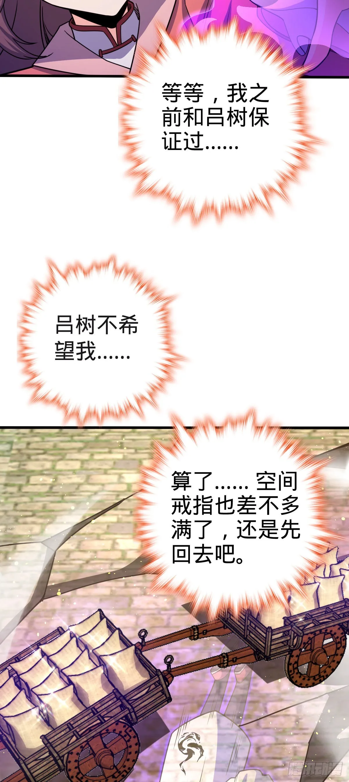 561 一切尽在掌握 第10页