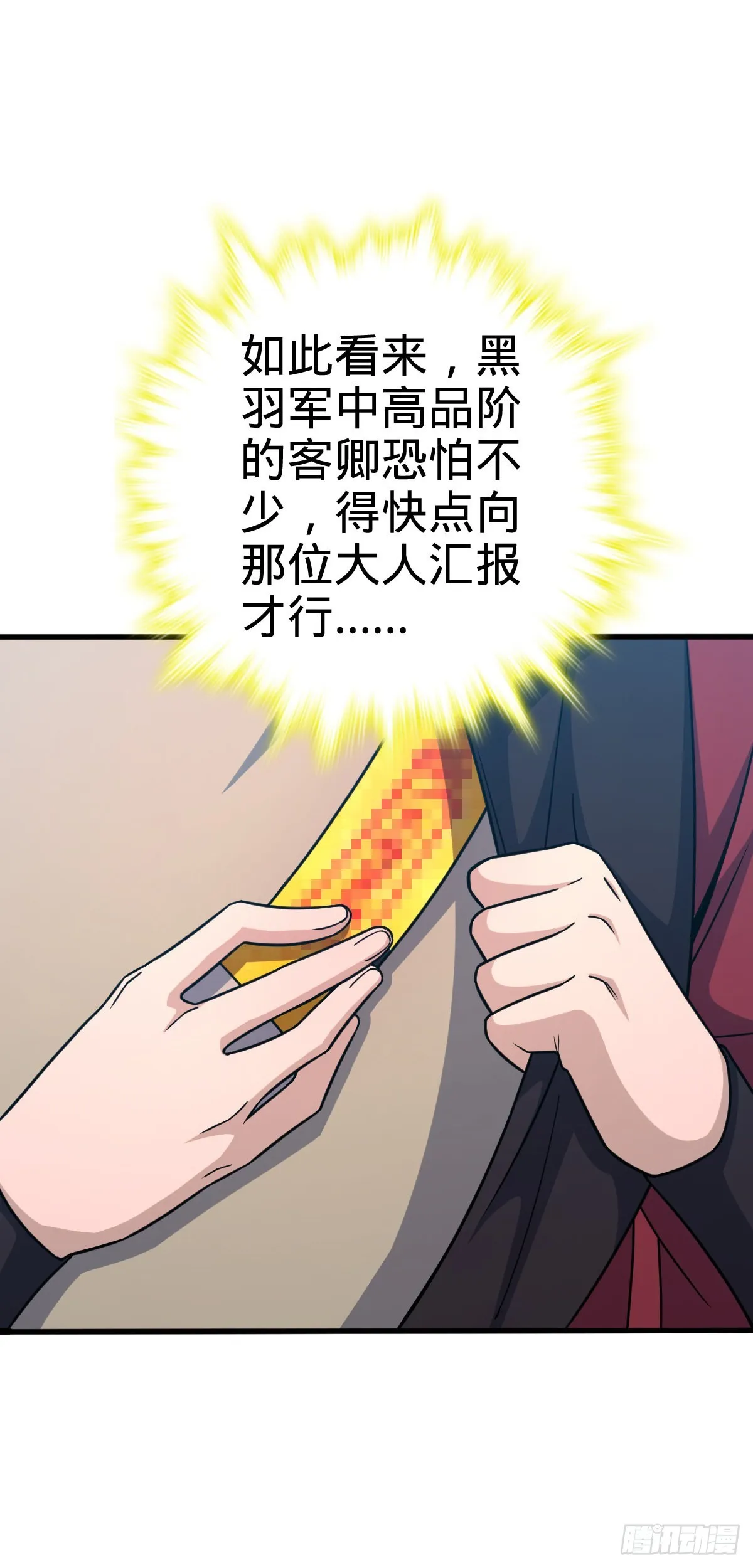 561 一切尽在掌握 第14页