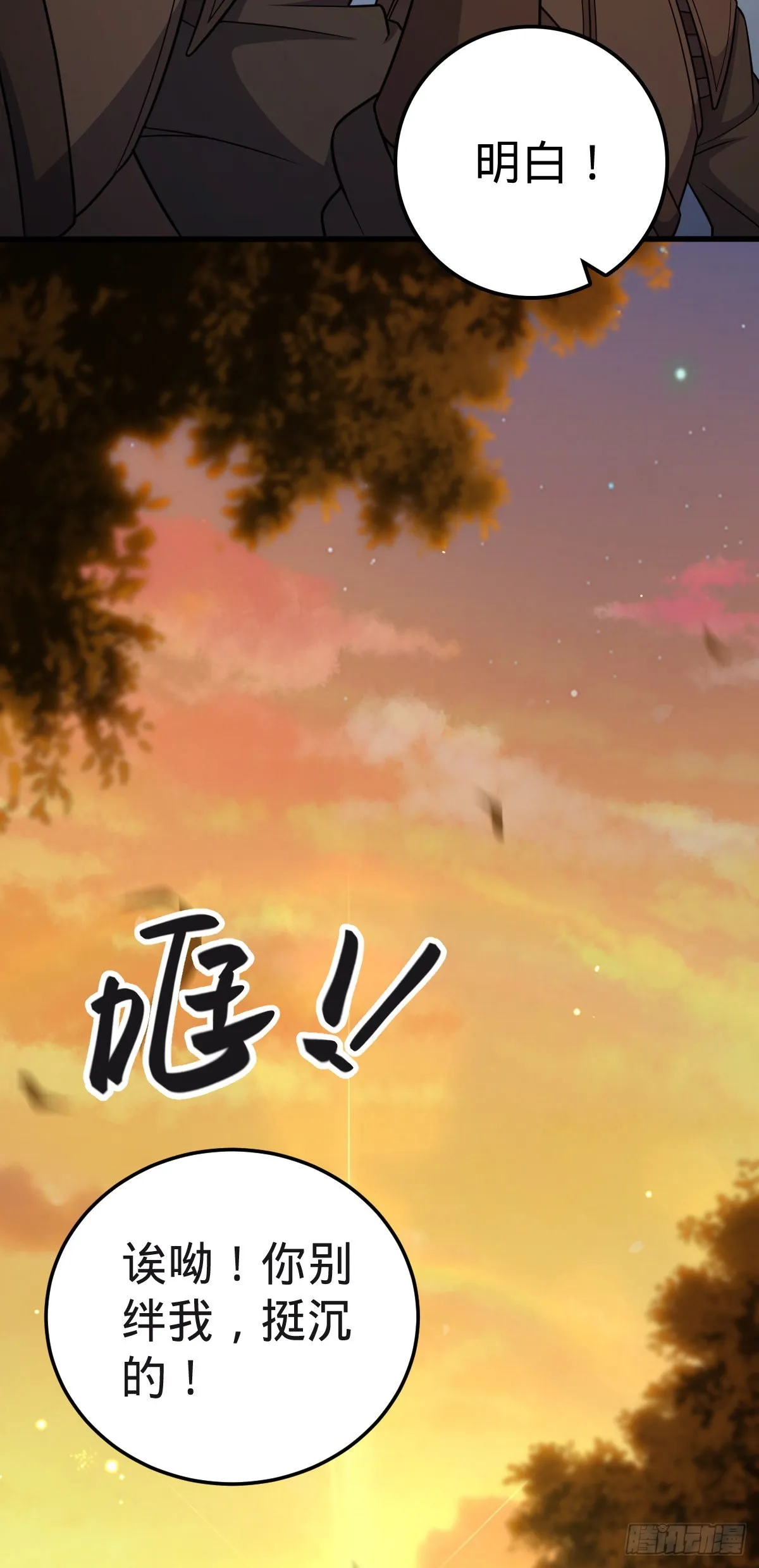 561 一切尽在掌握 第23页