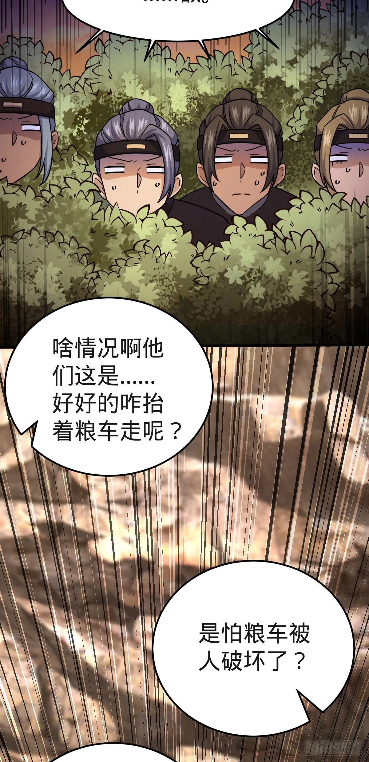 561 一切尽在掌握 第25页