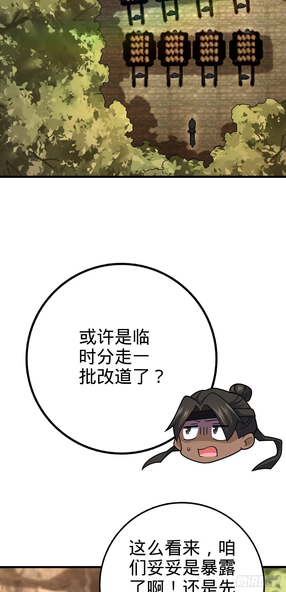 561 一切尽在掌握 第29页