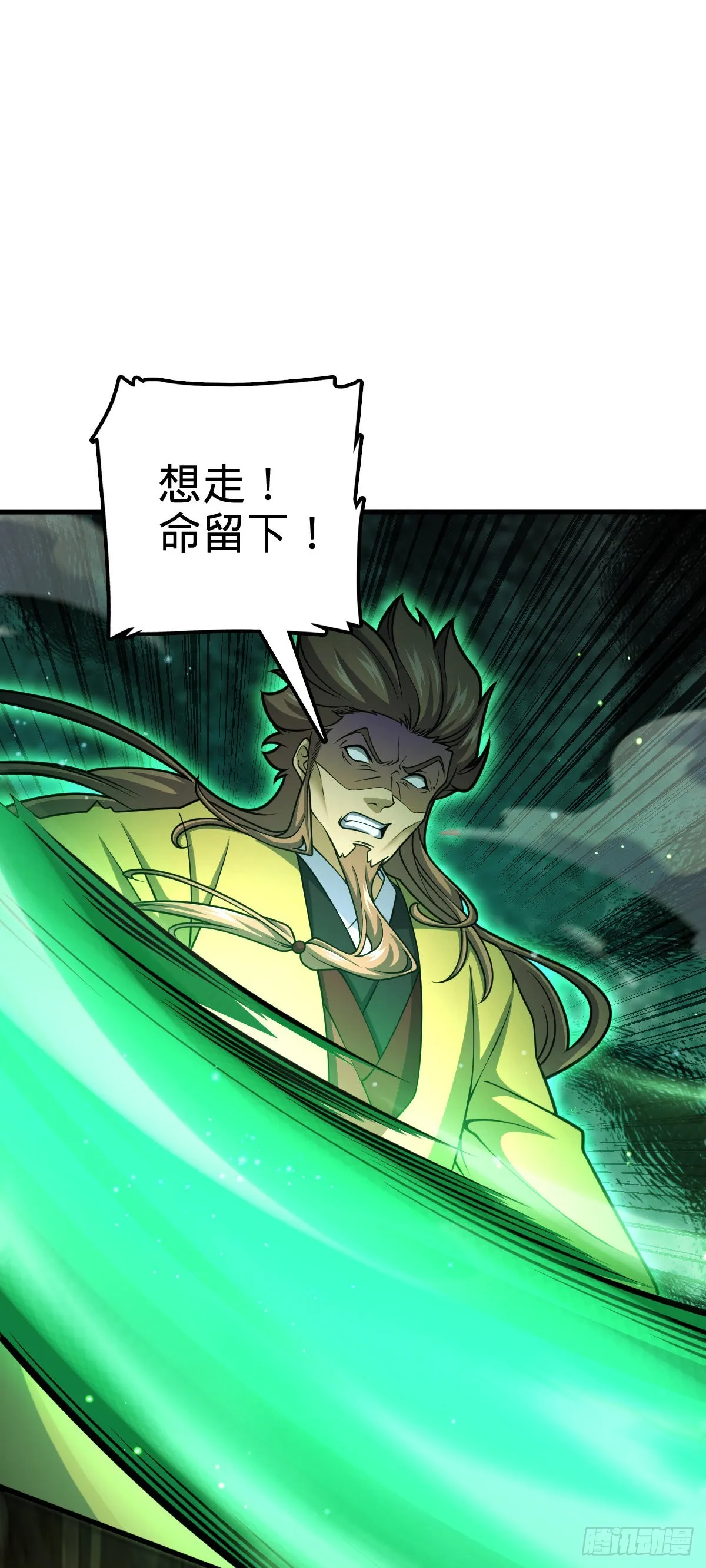 561 一切尽在掌握 第35页