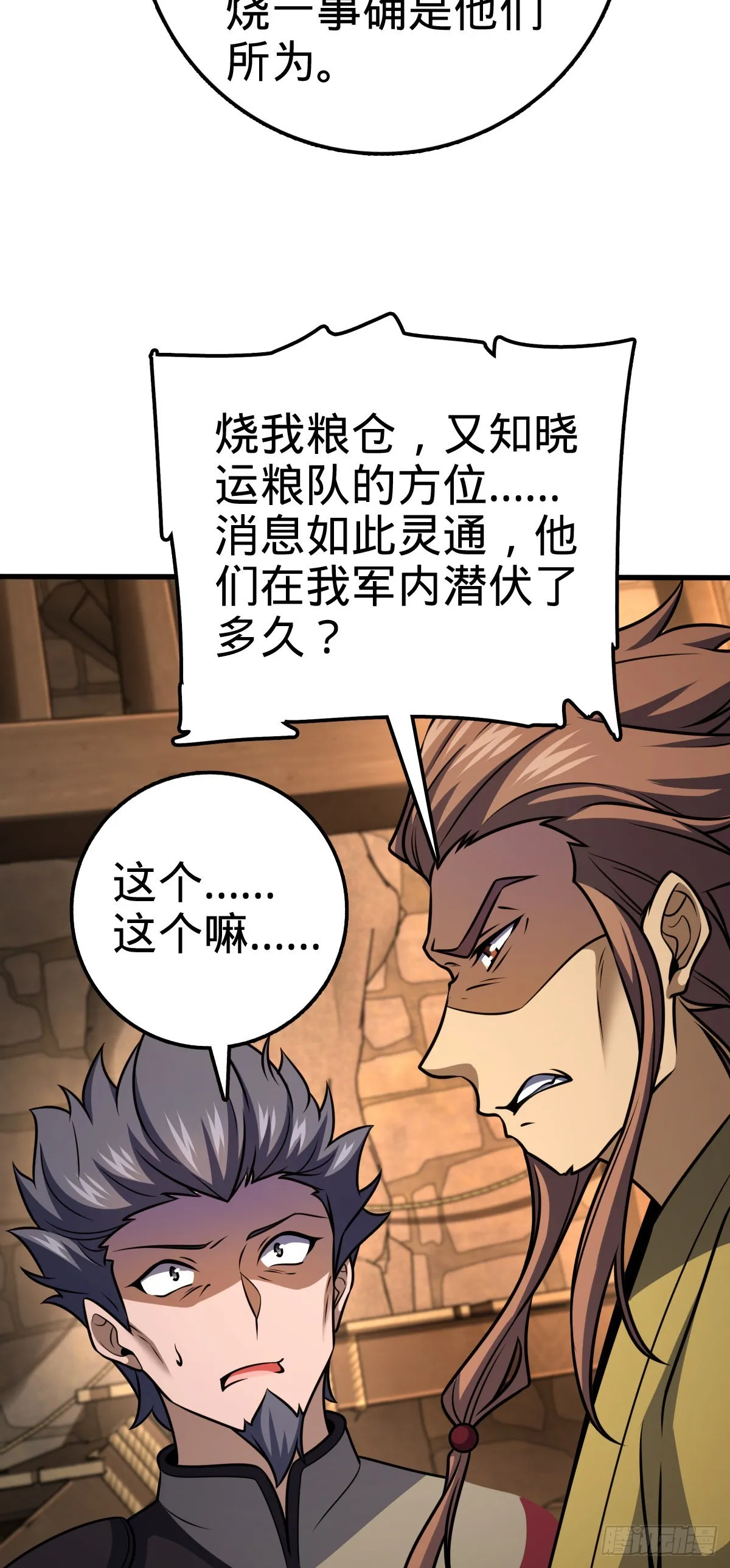 561 一切尽在掌握 第46页