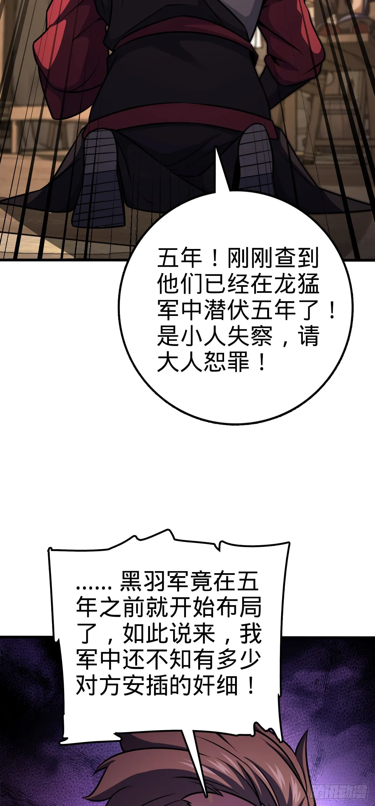 561 一切尽在掌握 第48页