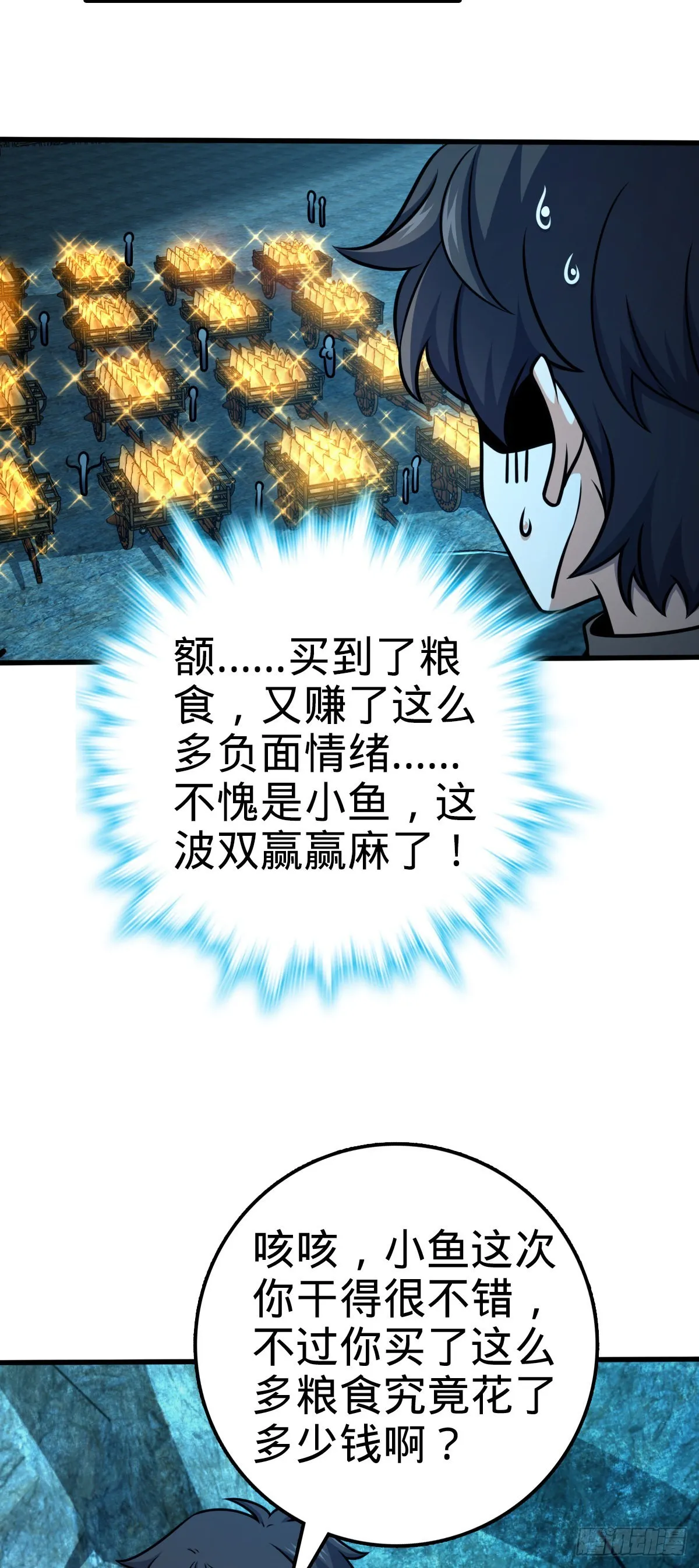 561 一切尽在掌握 第54页