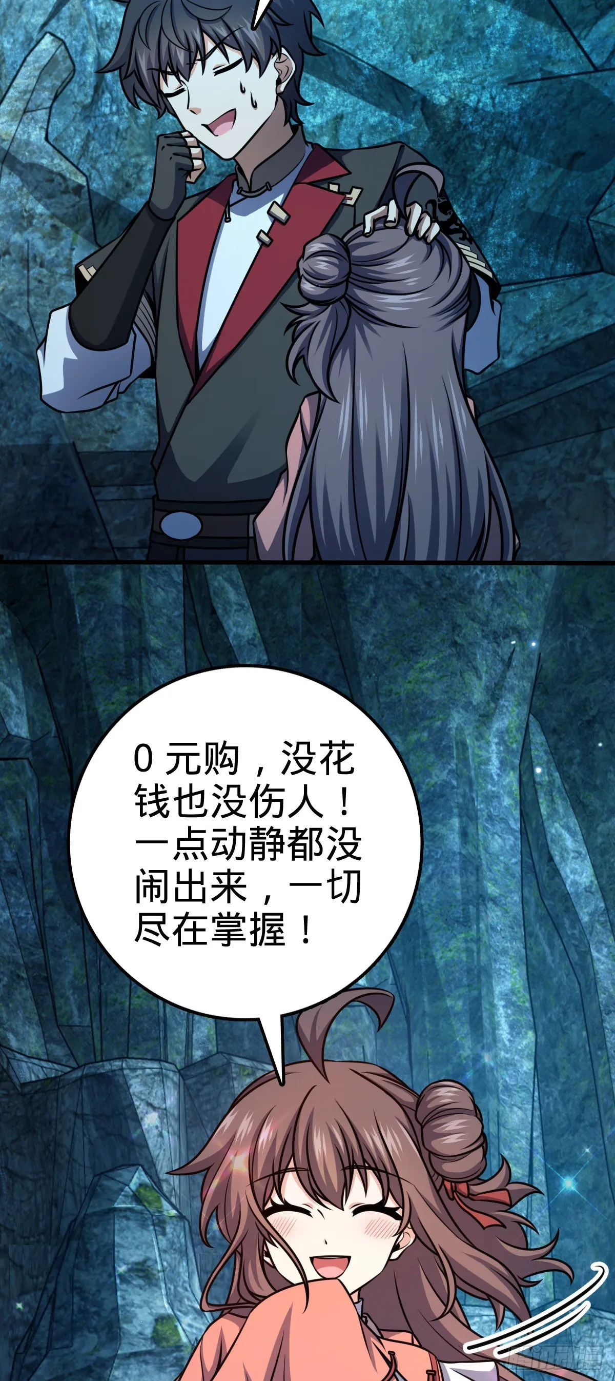 561 一切尽在掌握 第55页