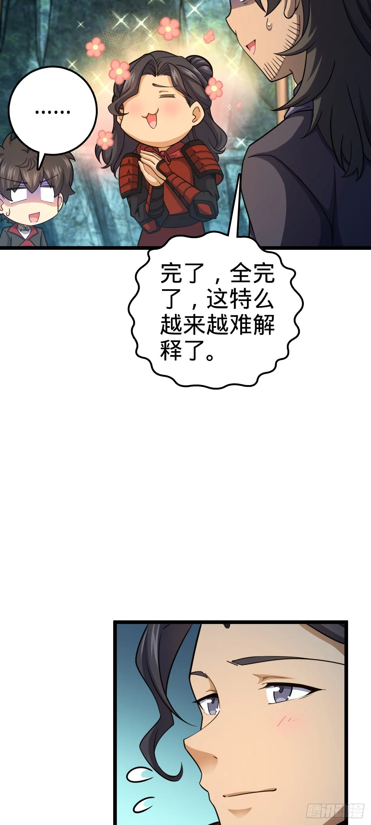 560 粮在哪里~ 第9页