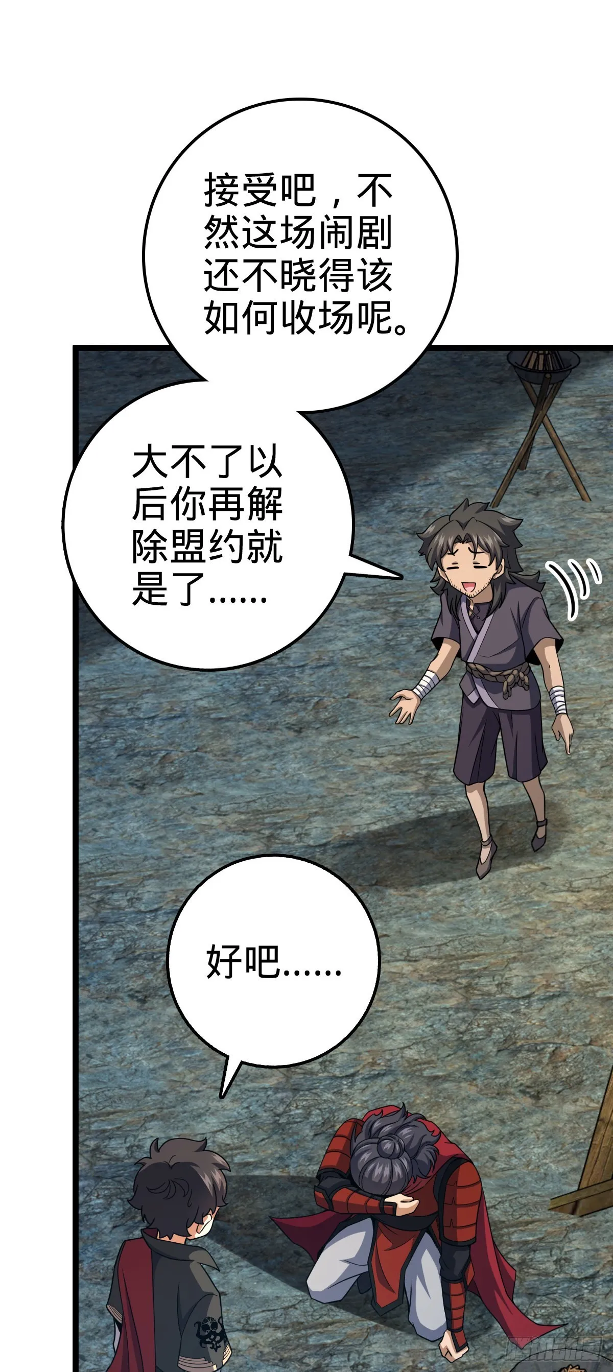 560 粮在哪里~ 第13页