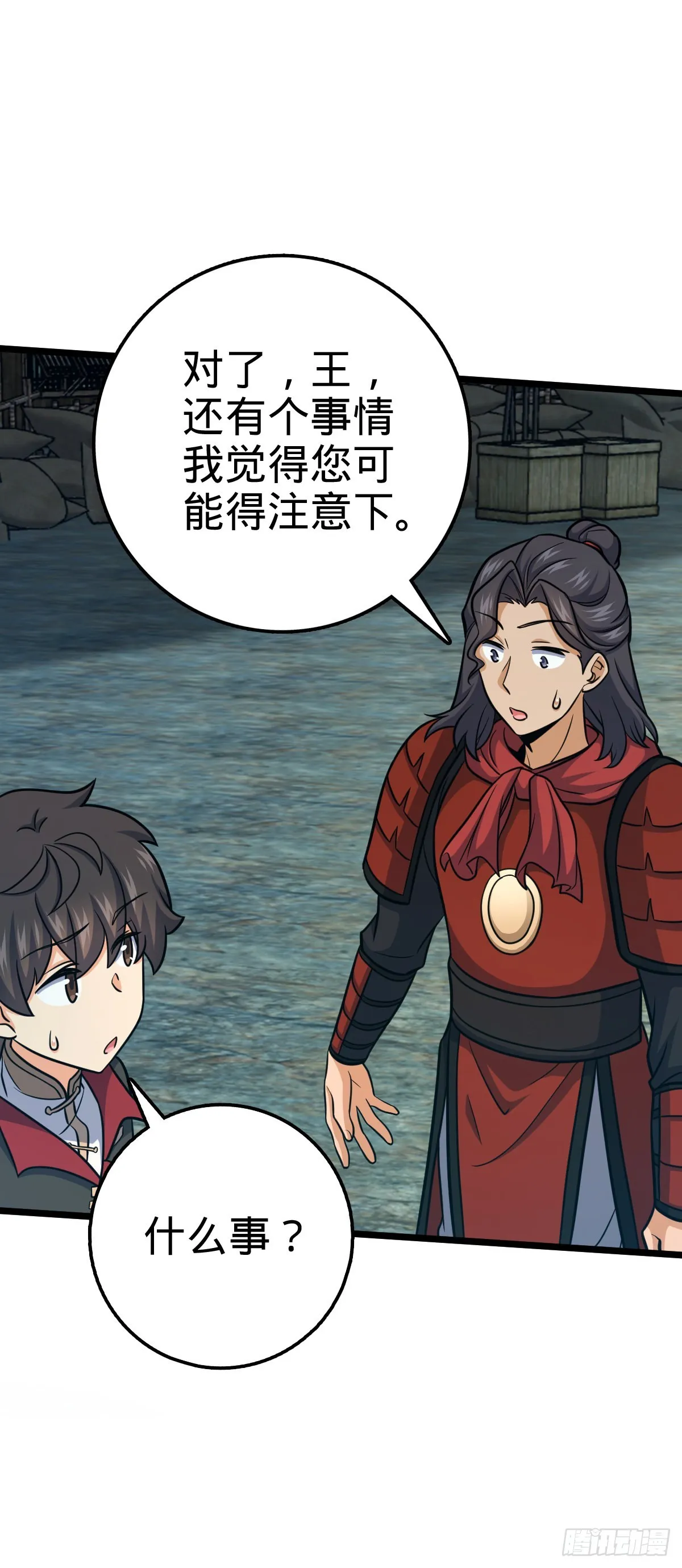 560 粮在哪里~ 第23页