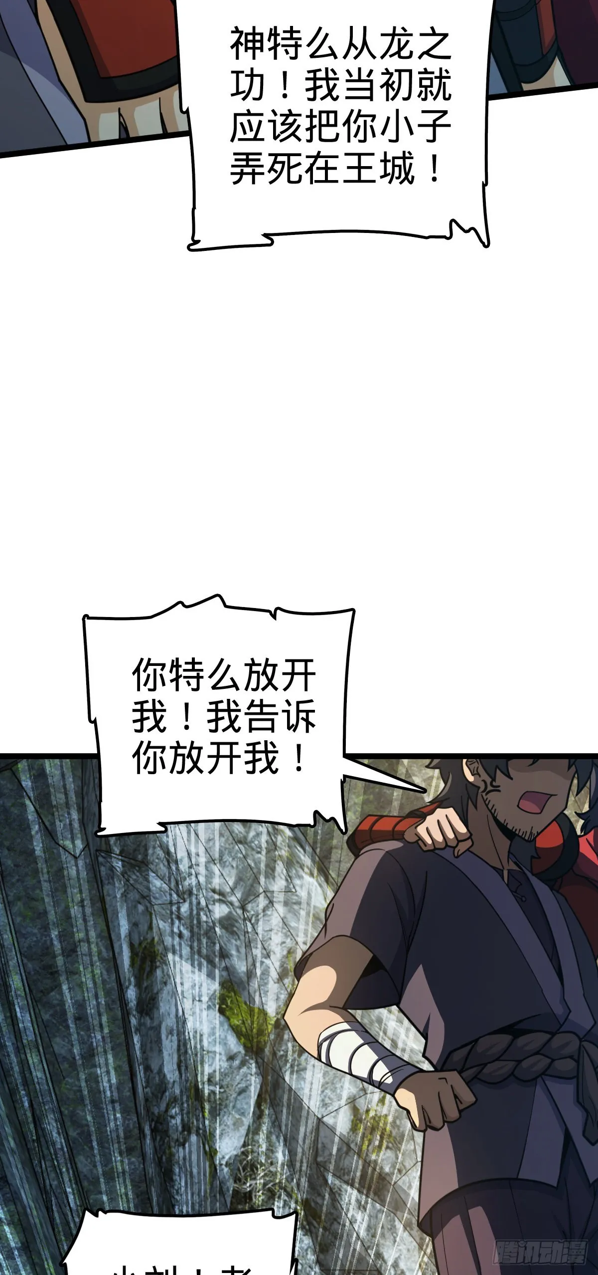 560 粮在哪里~ 第34页