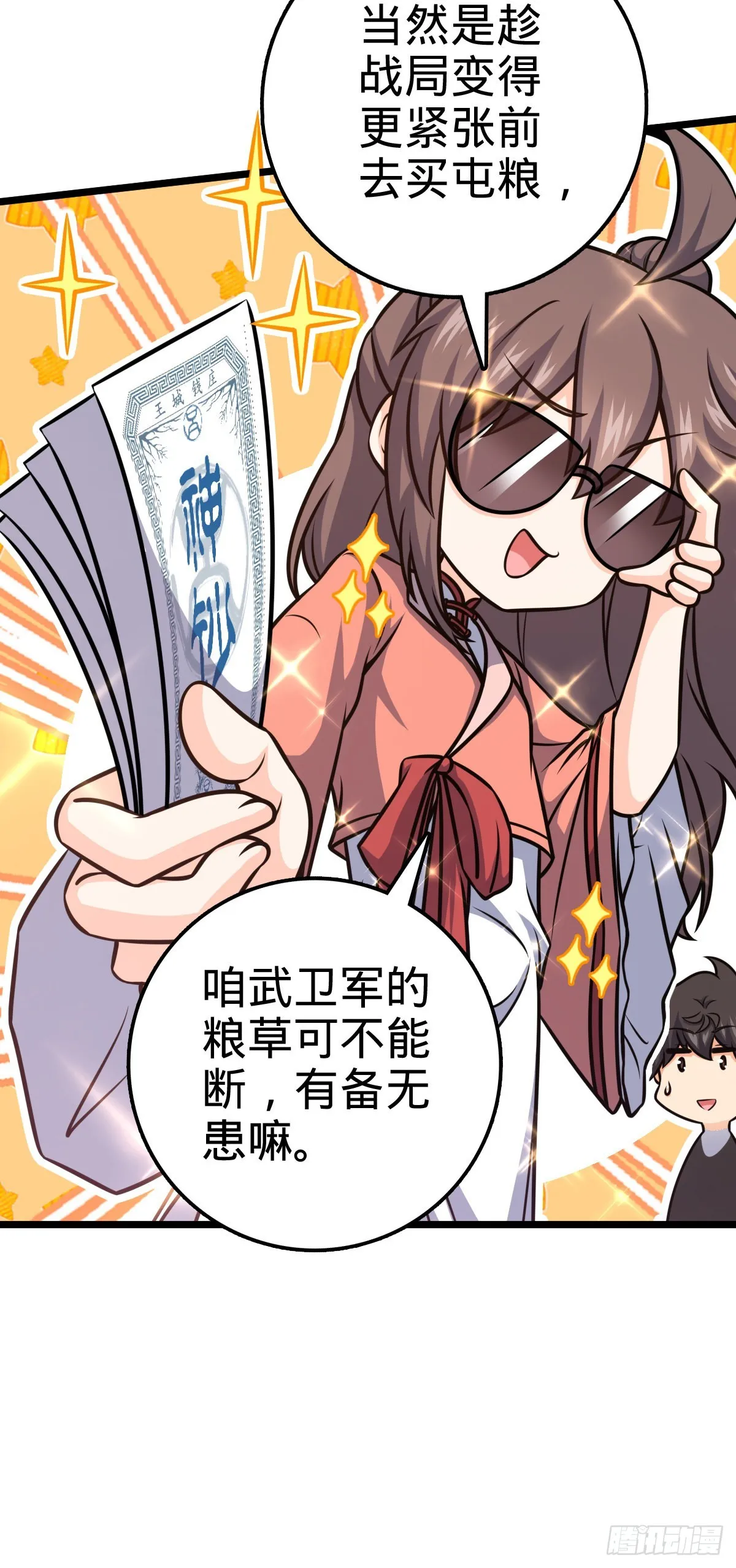 560 粮在哪里~ 第38页