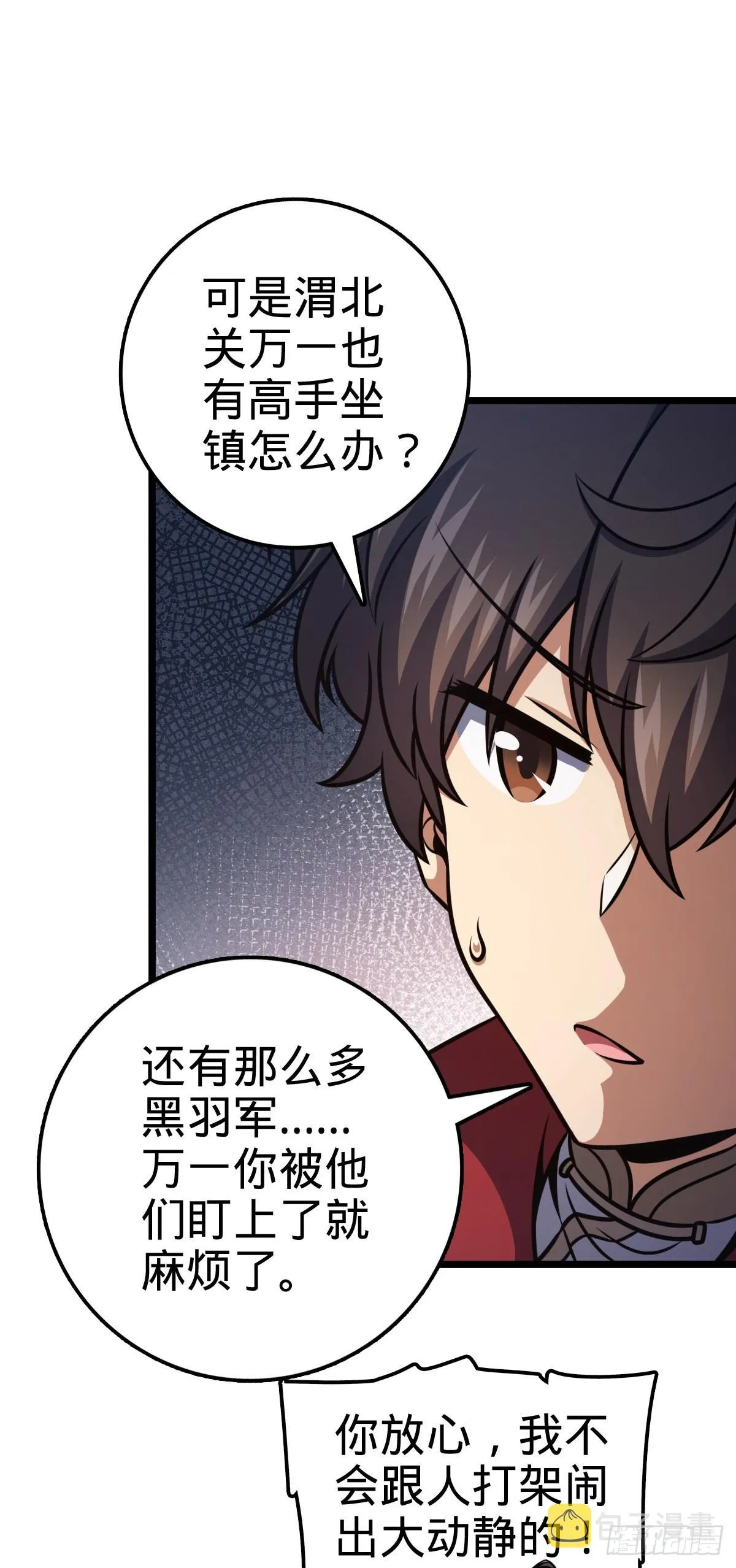 560 粮在哪里~ 第39页