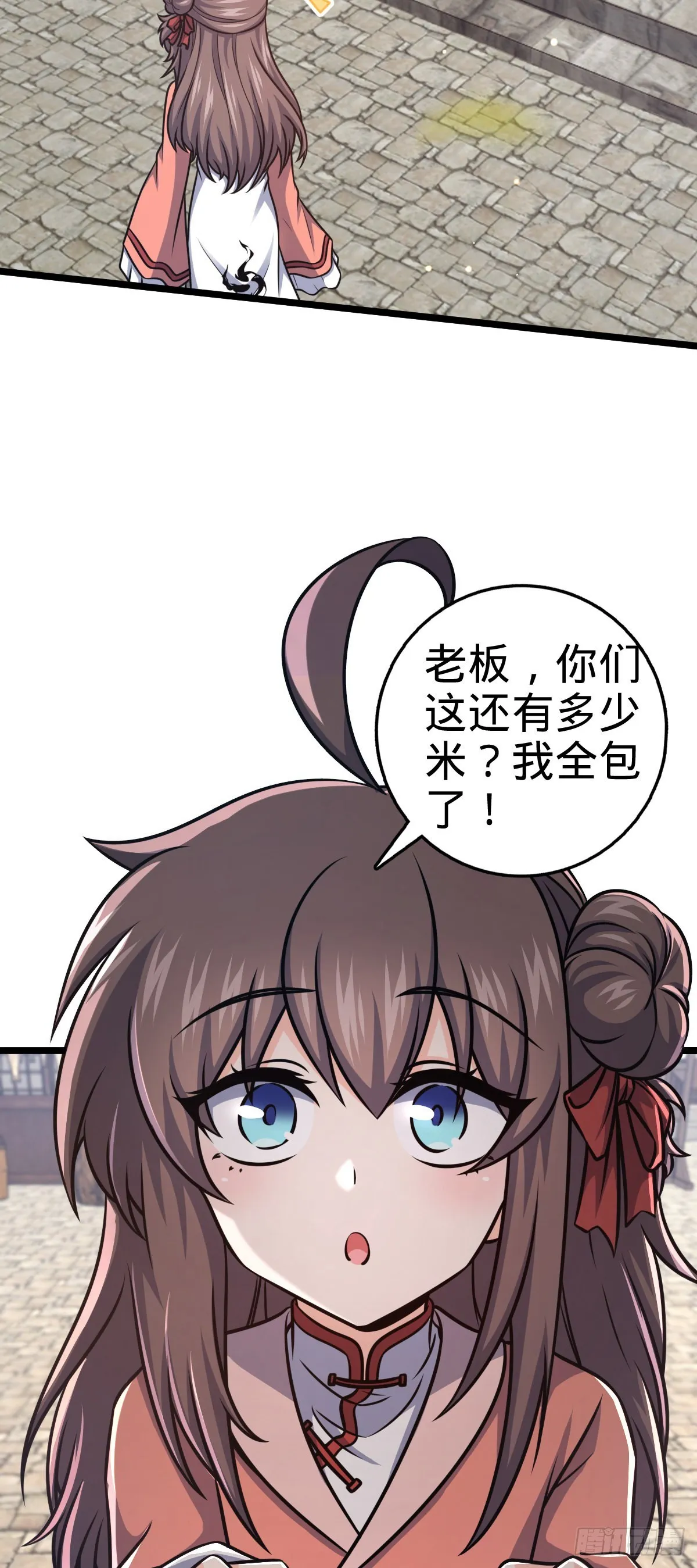 560 粮在哪里~ 第43页