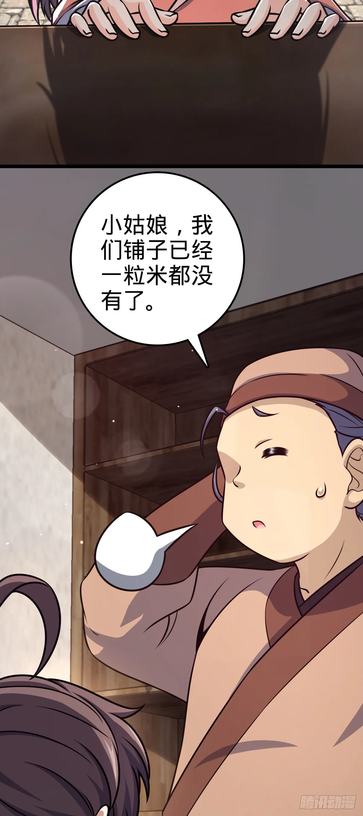 560 粮在哪里~ 第44页