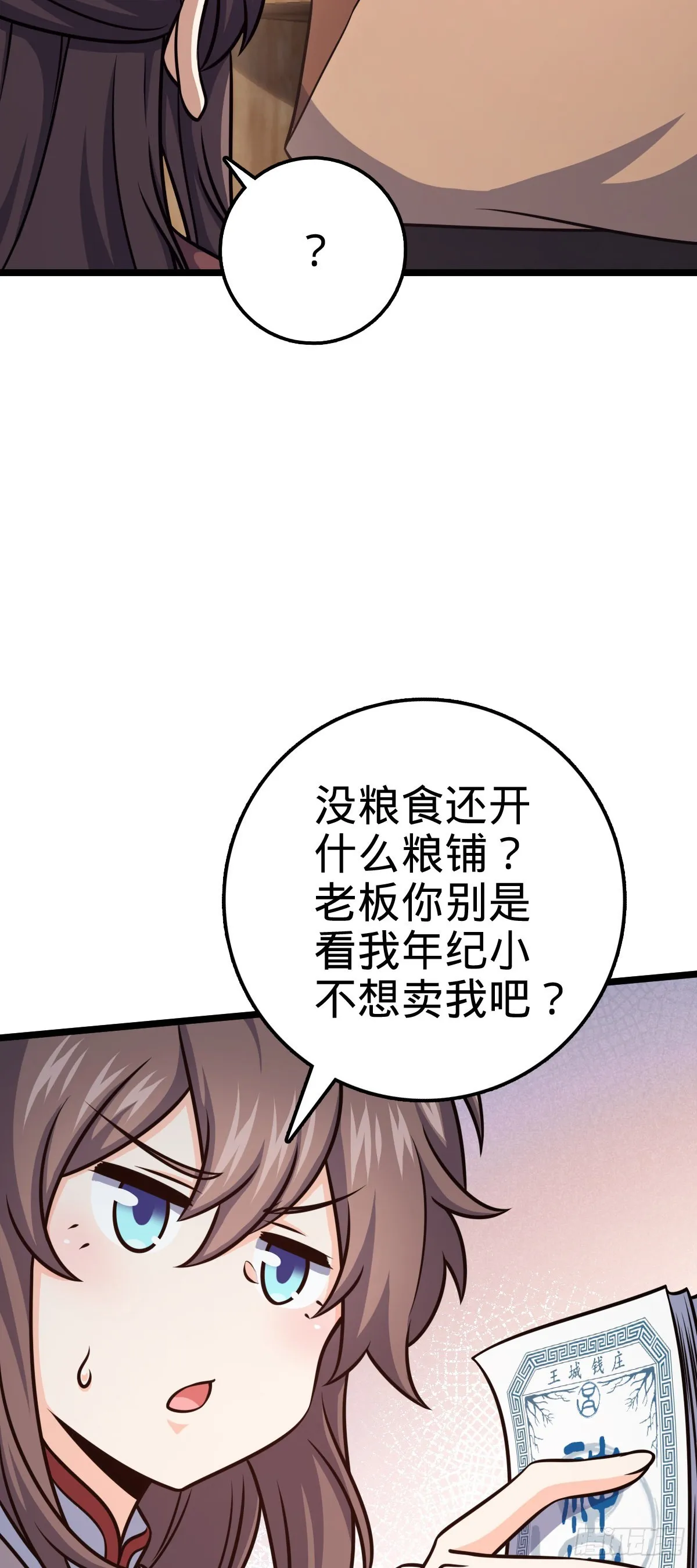 560 粮在哪里~ 第45页