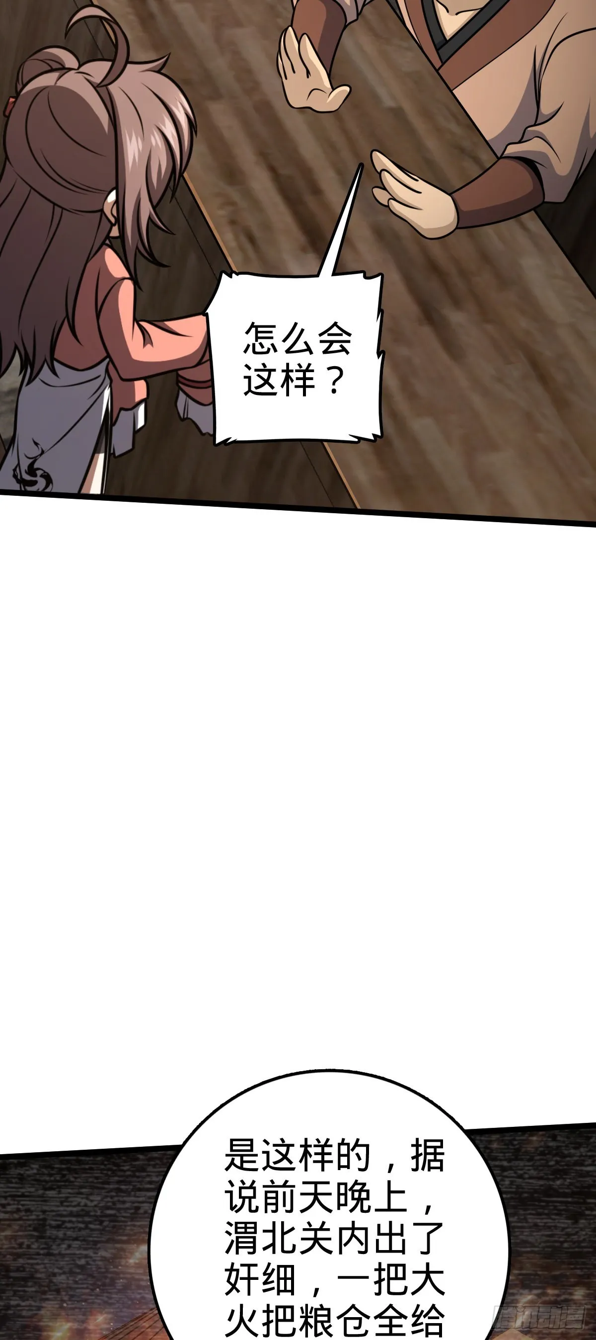 560 粮在哪里~ 第47页
