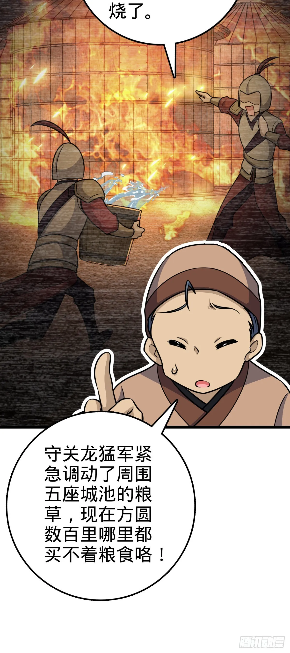 560 粮在哪里~ 第48页