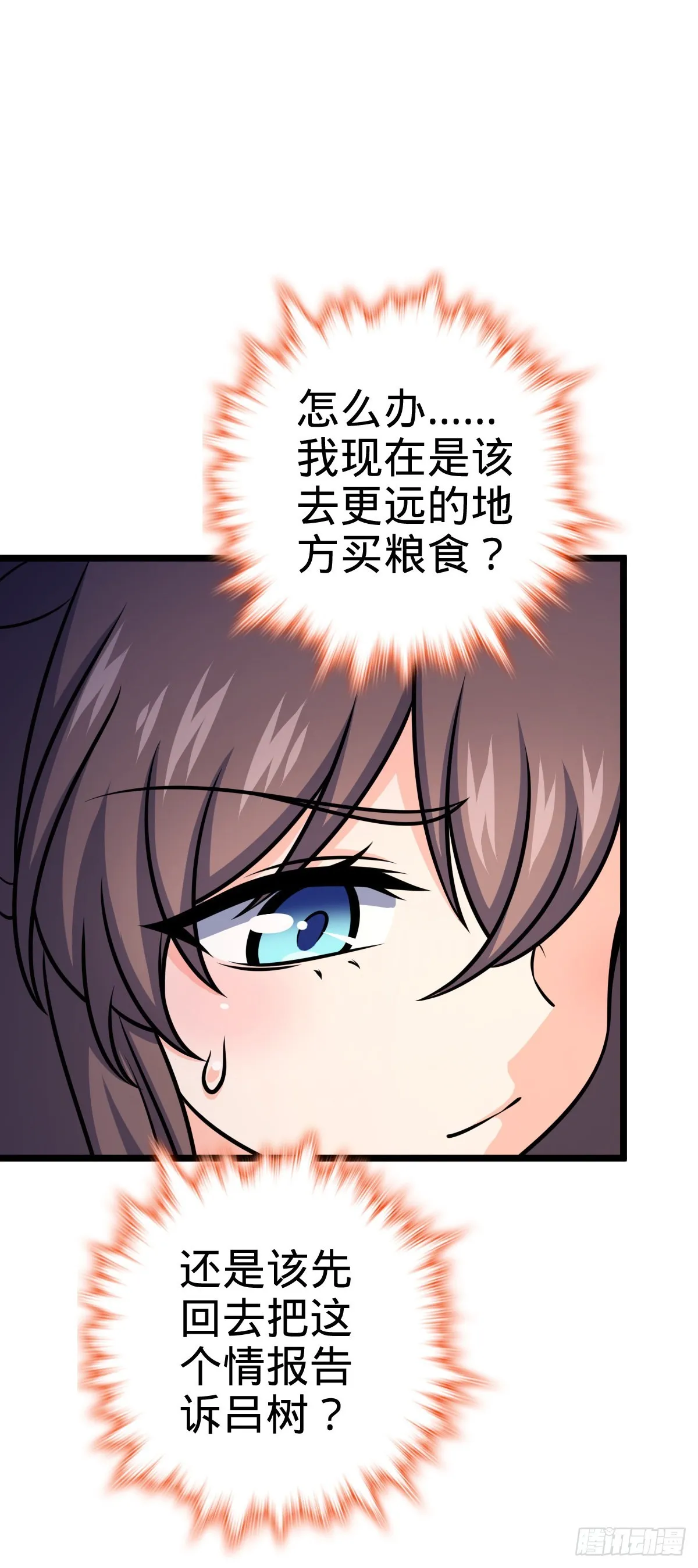 560 粮在哪里~ 第50页